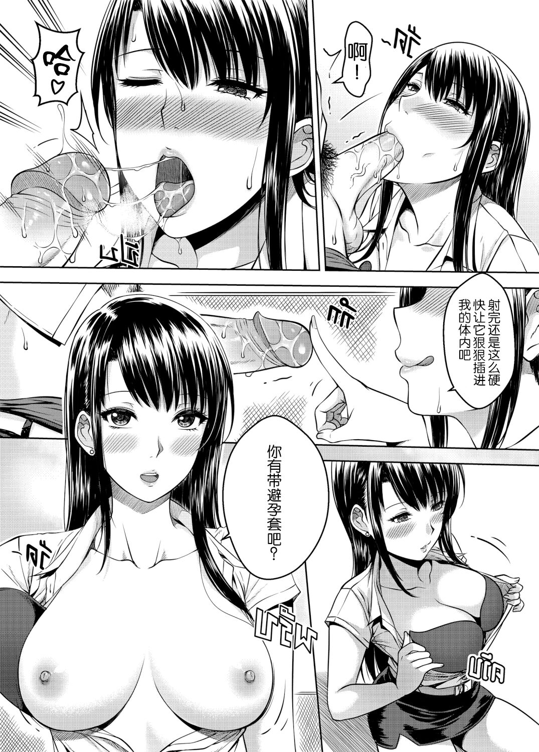 [XTER] My Sister Chapter 3 [Chinese] numero di immagine  5
