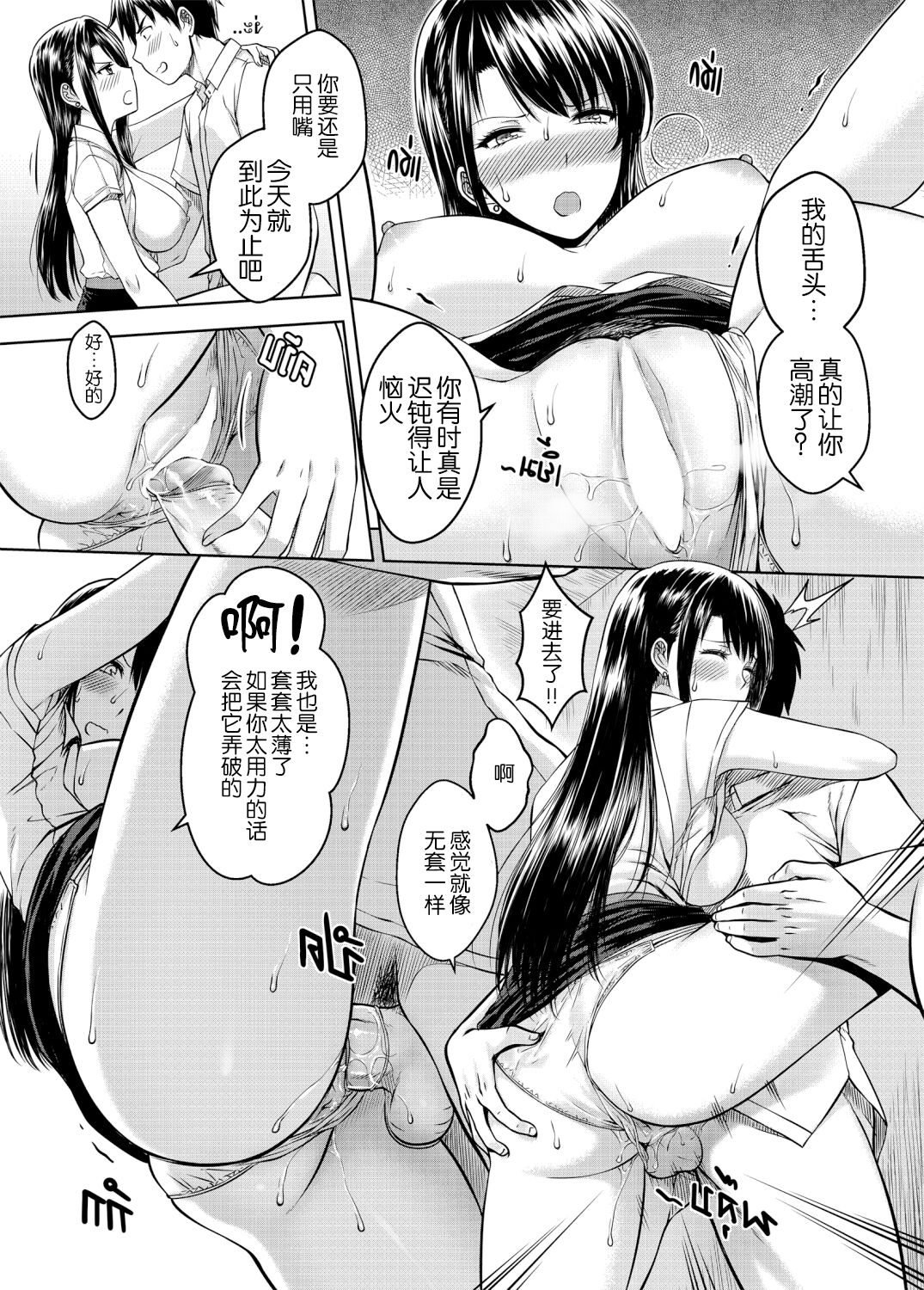 [XTER] My Sister Chapter 3 [Chinese] numero di immagine  9