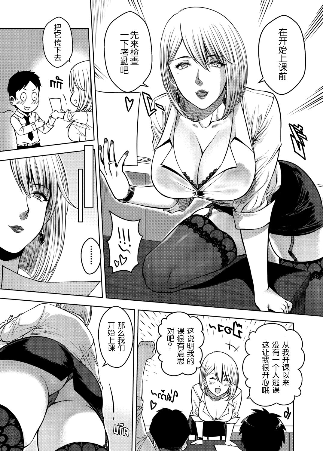 [XTER] My Sister Chapter 3 [Chinese] numero di immagine  26