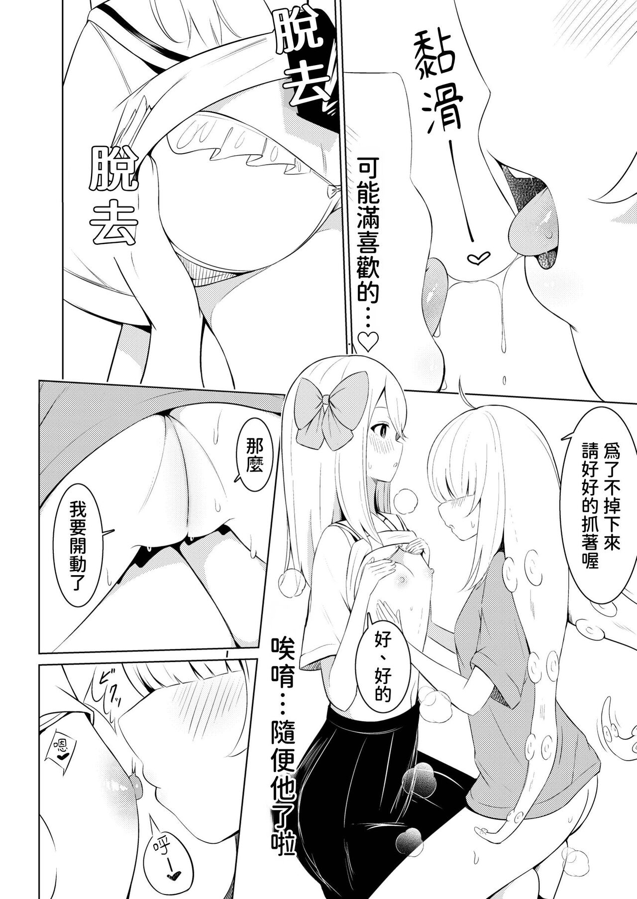 [Sakura Yuu] syokusyu syouzyo hiro i masi ta。[鈽鐳鉻銻] [Chinese] [Digital] imagen número 11