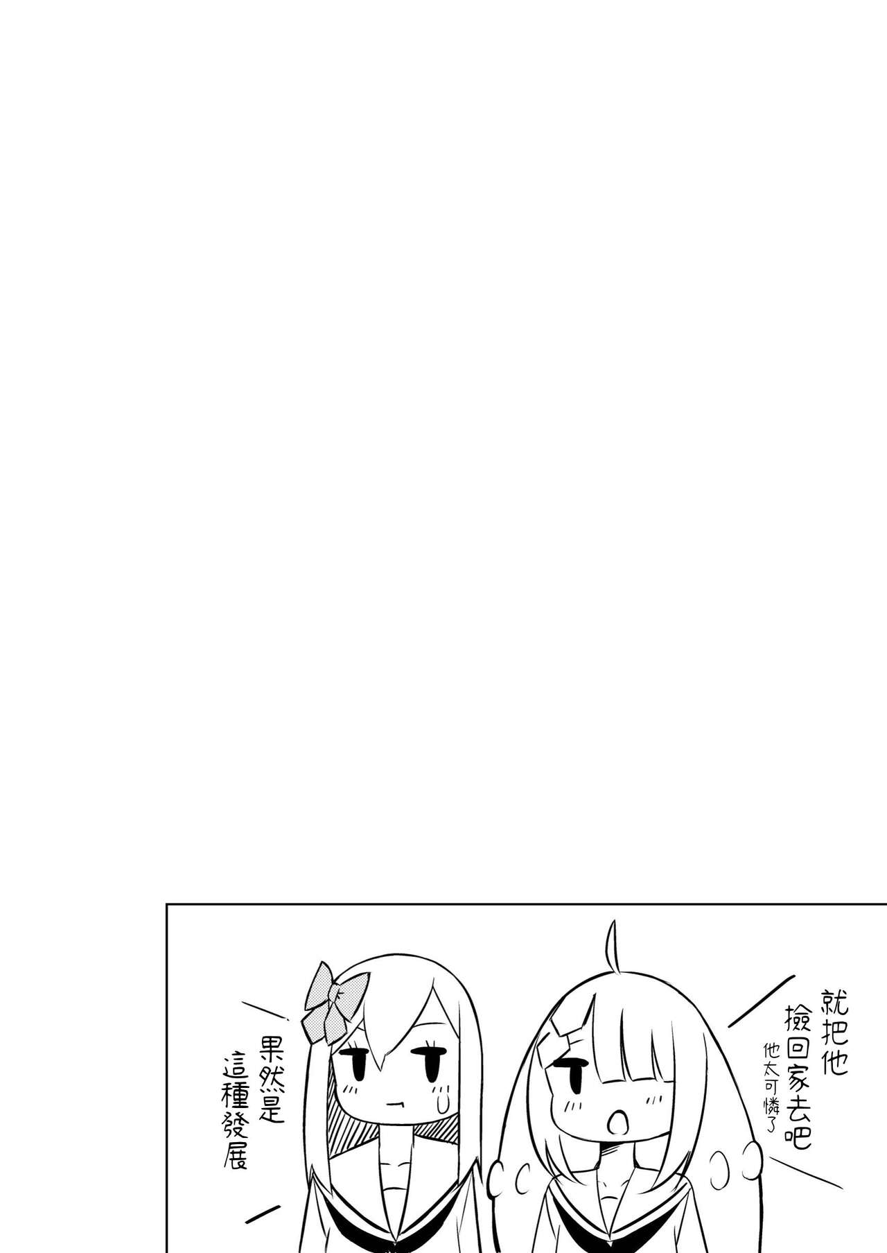 [Sakura Yuu] syokusyu syouzyo hiro i masi ta。[鈽鐳鉻銻] [Chinese] [Digital] imagen número 30