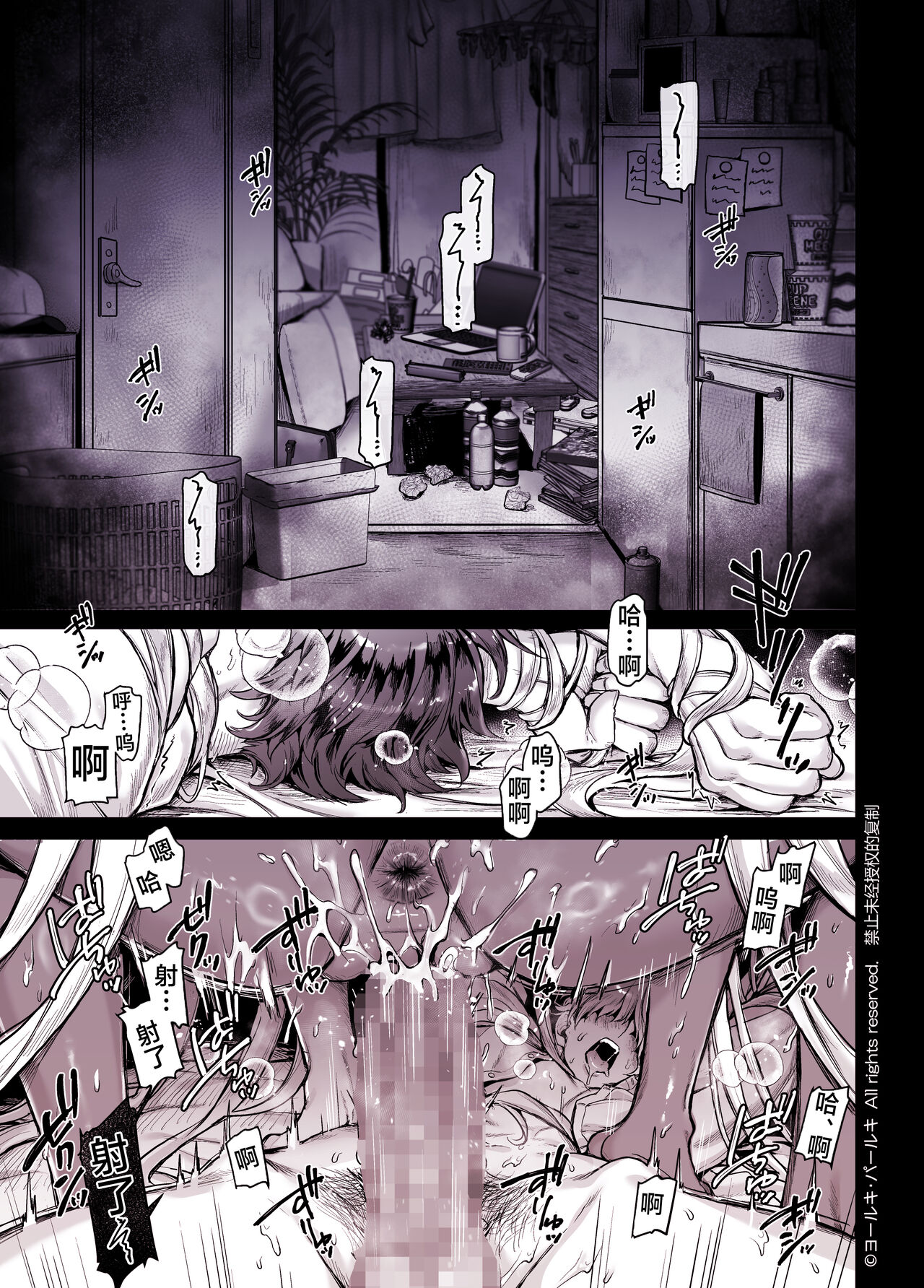 [Yolki Palki (Rororogi Mogera)] Kko to Yamioji Shoku [Chinese] [鬼畜王汉化组] numero di immagine  4