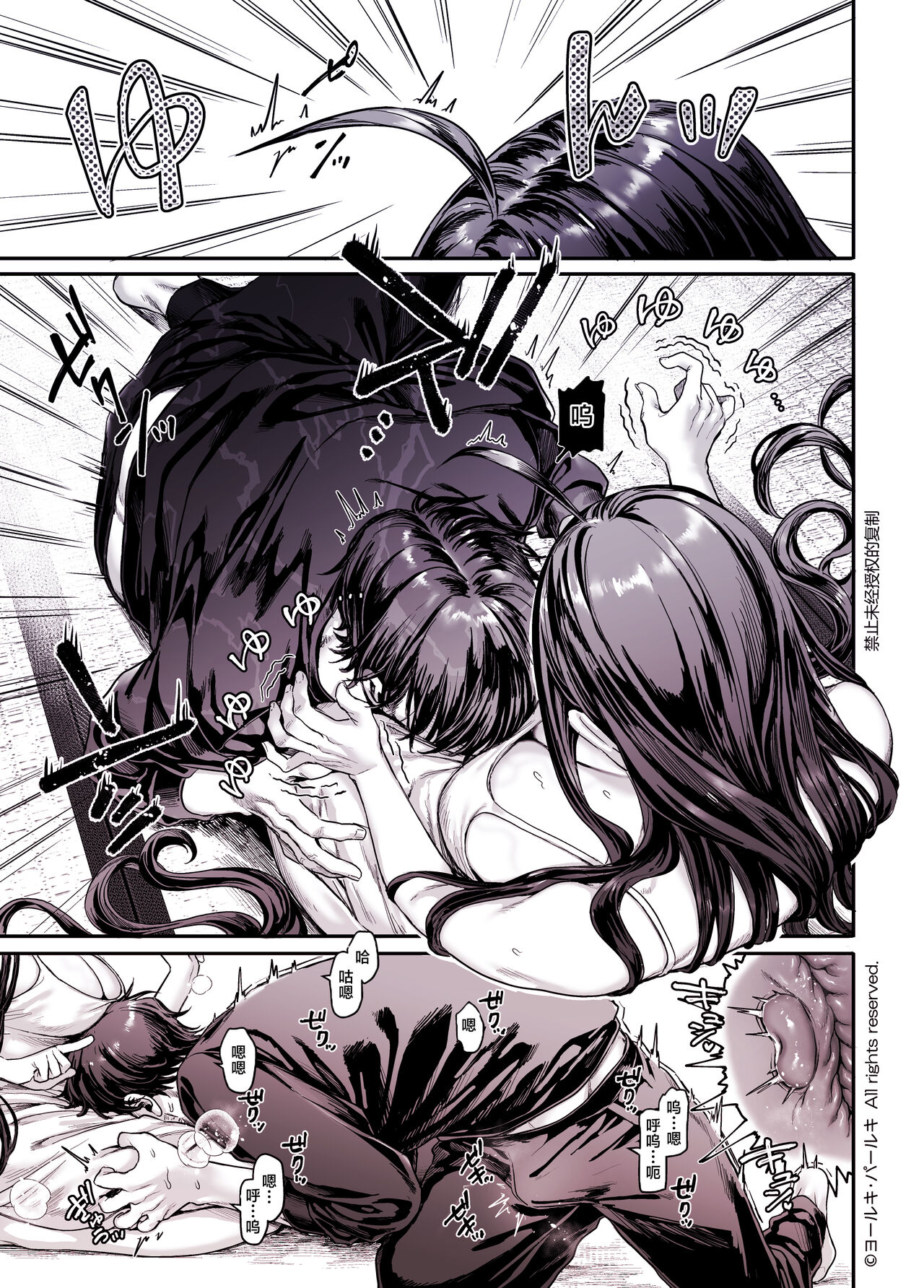 [Yolki Palki (Rororogi Mogera)] Kko to Yamioji Shoku [Chinese] [鬼畜王汉化组] numero di immagine  8