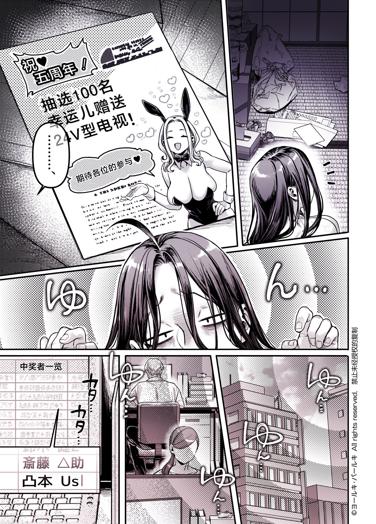 [Yolki Palki (Rororogi Mogera)] Kko to Yamioji Shoku [Chinese] [鬼畜王汉化组] numero di immagine  10