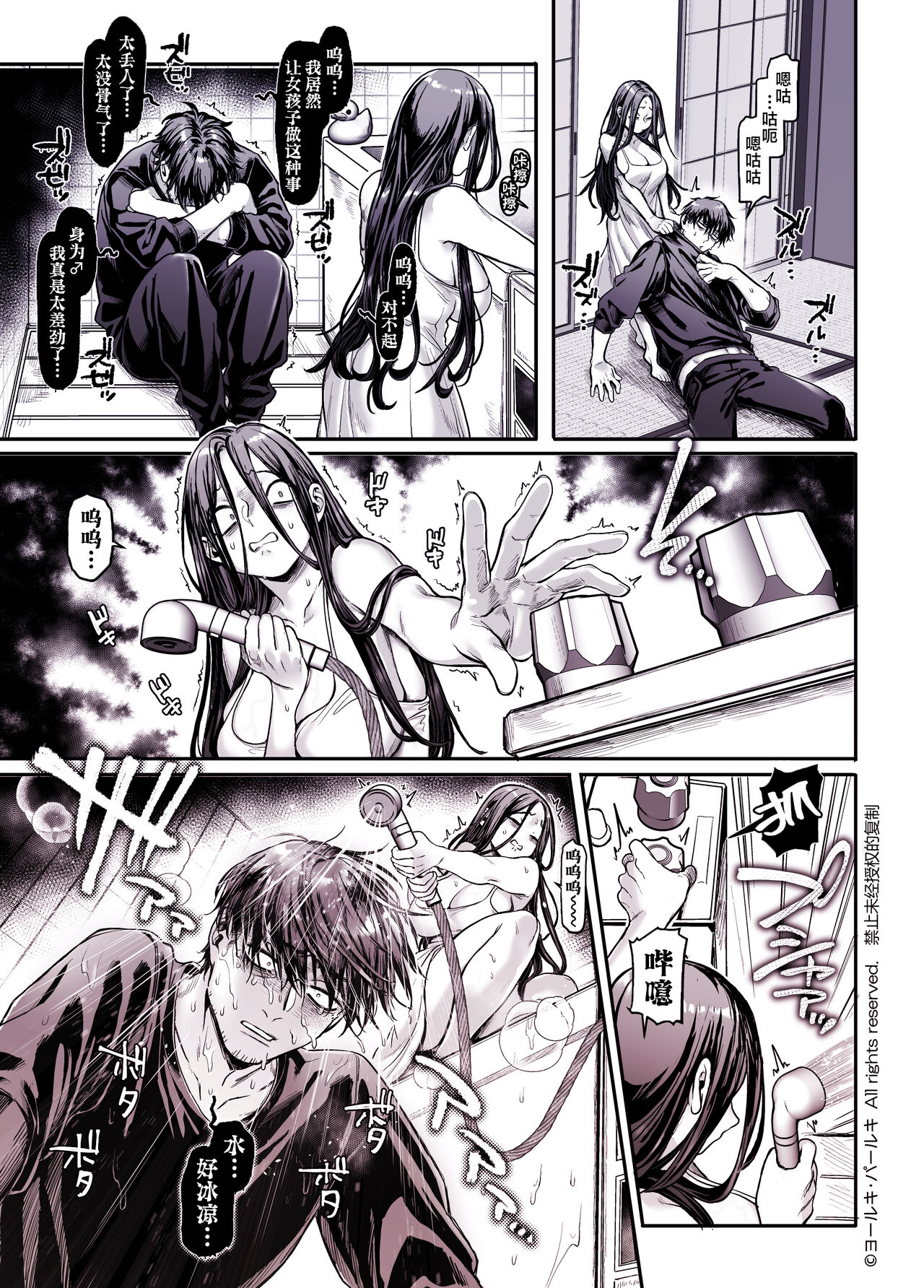 [Yolki Palki (Rororogi Mogera)] Kko to Yamioji Shoku [Chinese] [鬼畜王汉化组] numero di immagine  12