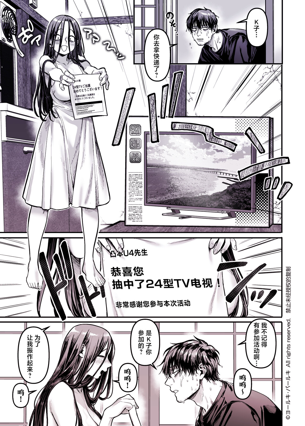 [Yolki Palki (Rororogi Mogera)] Kko to Yamioji Shoku [Chinese] [鬼畜王汉化组] numero di immagine  14