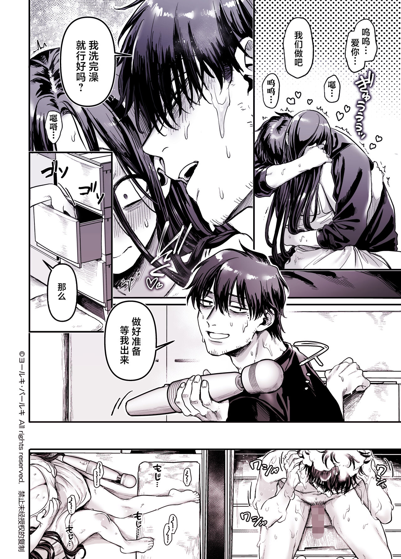 [Yolki Palki (Rororogi Mogera)] Kko to Yamioji Shoku [Chinese] [鬼畜王汉化组] numero di immagine  15