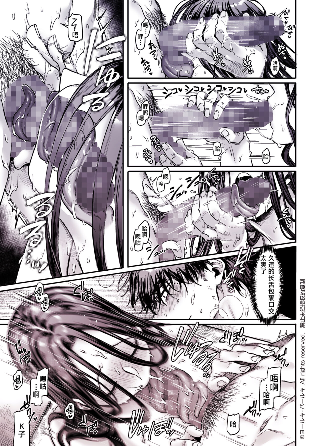 [Yolki Palki (Rororogi Mogera)] Kko to Yamioji Shoku [Chinese] [鬼畜王汉化组] numero di immagine  22