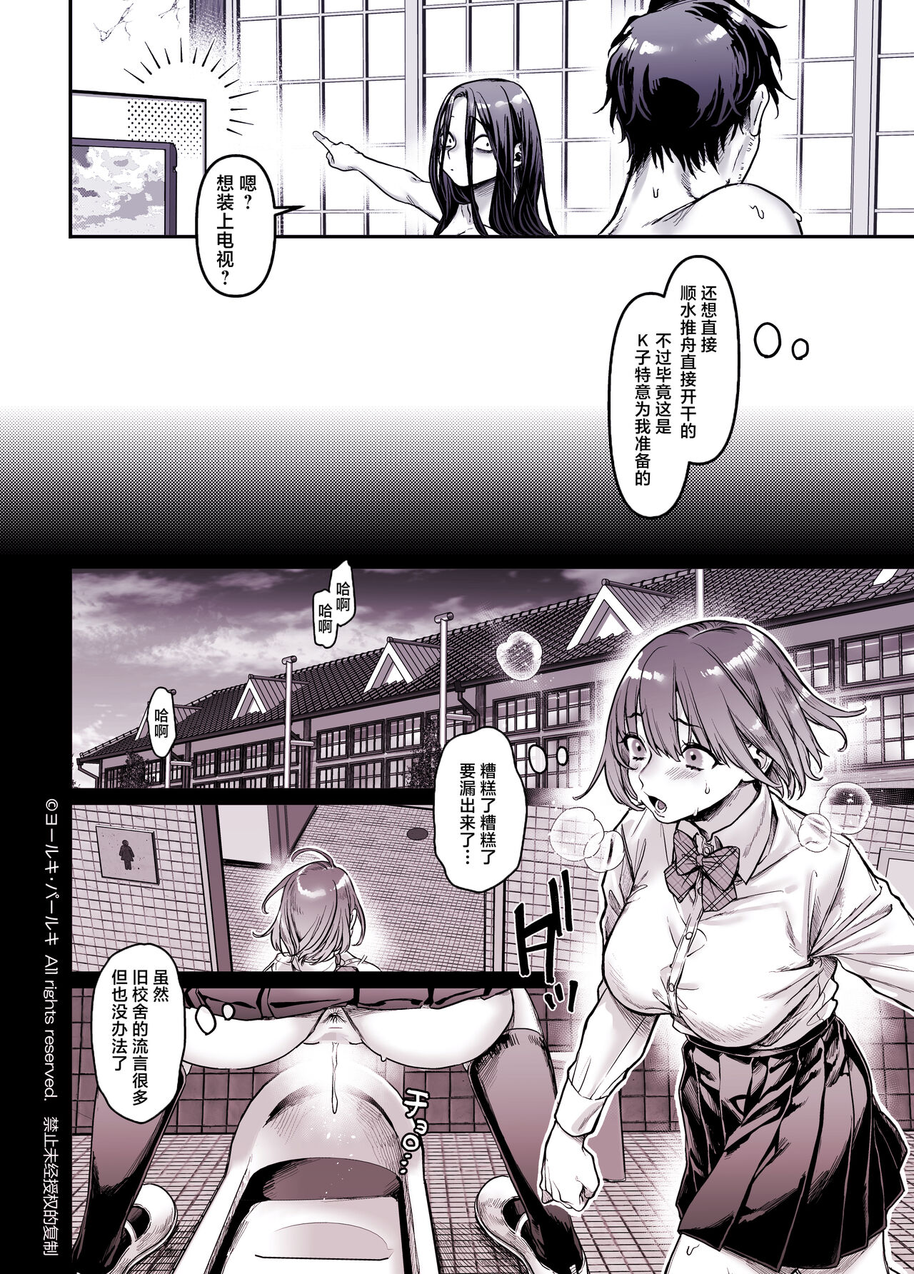 [Yolki Palki (Rororogi Mogera)] Kko to Yamioji Shoku [Chinese] [鬼畜王汉化组] numero di immagine  25