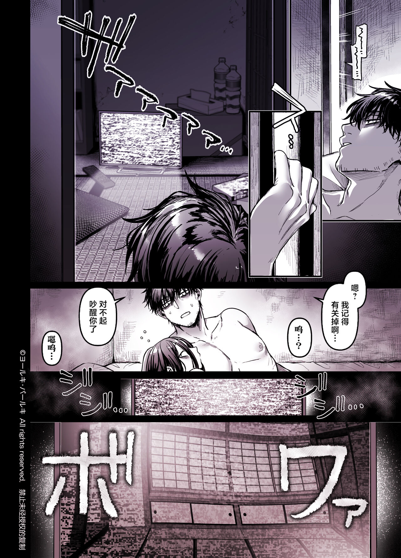 [Yolki Palki (Rororogi Mogera)] Kko to Yamioji Shoku [Chinese] [鬼畜王汉化组] numero di immagine  29