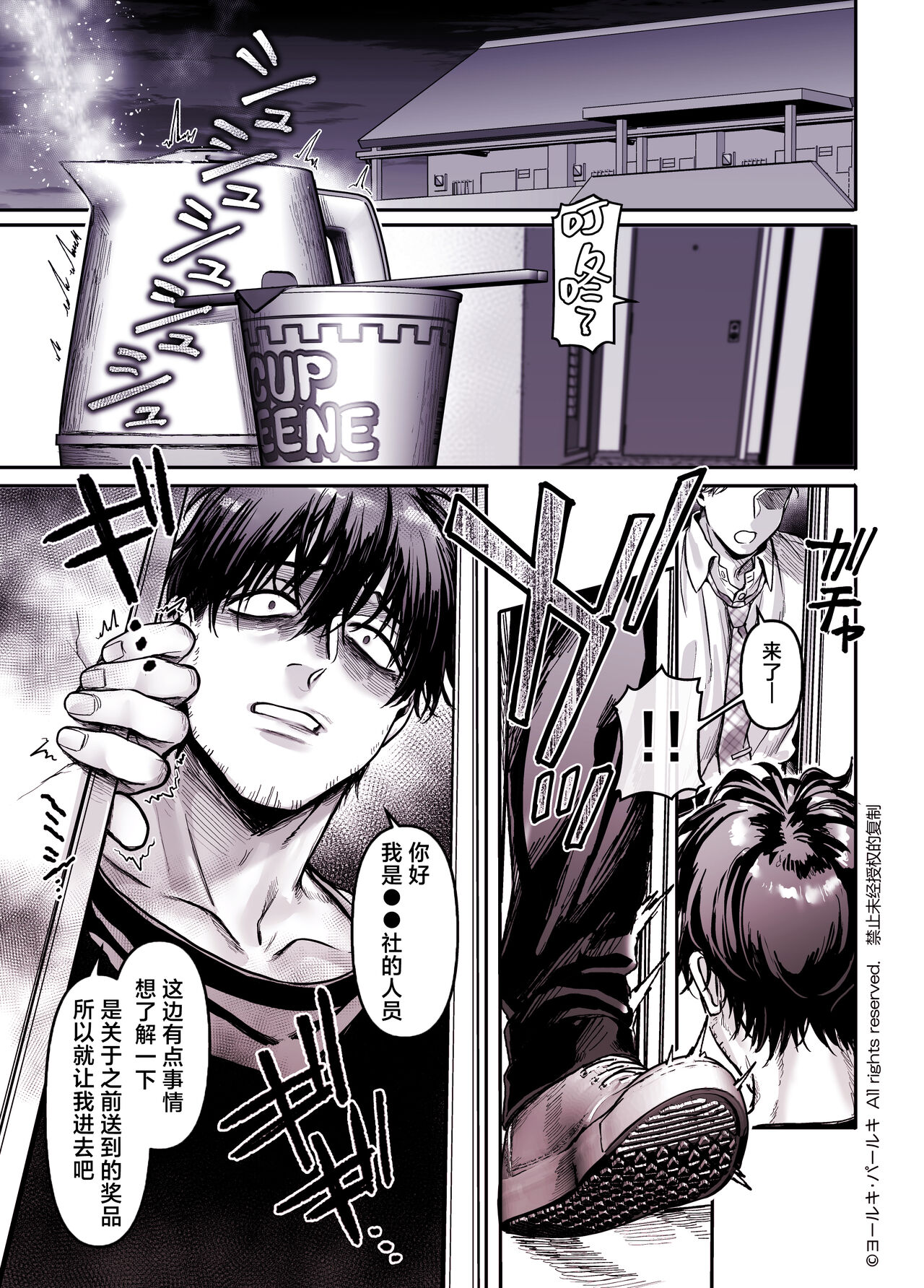 [Yolki Palki (Rororogi Mogera)] Kko to Yamioji Shoku [Chinese] [鬼畜王汉化组] numero di immagine  38