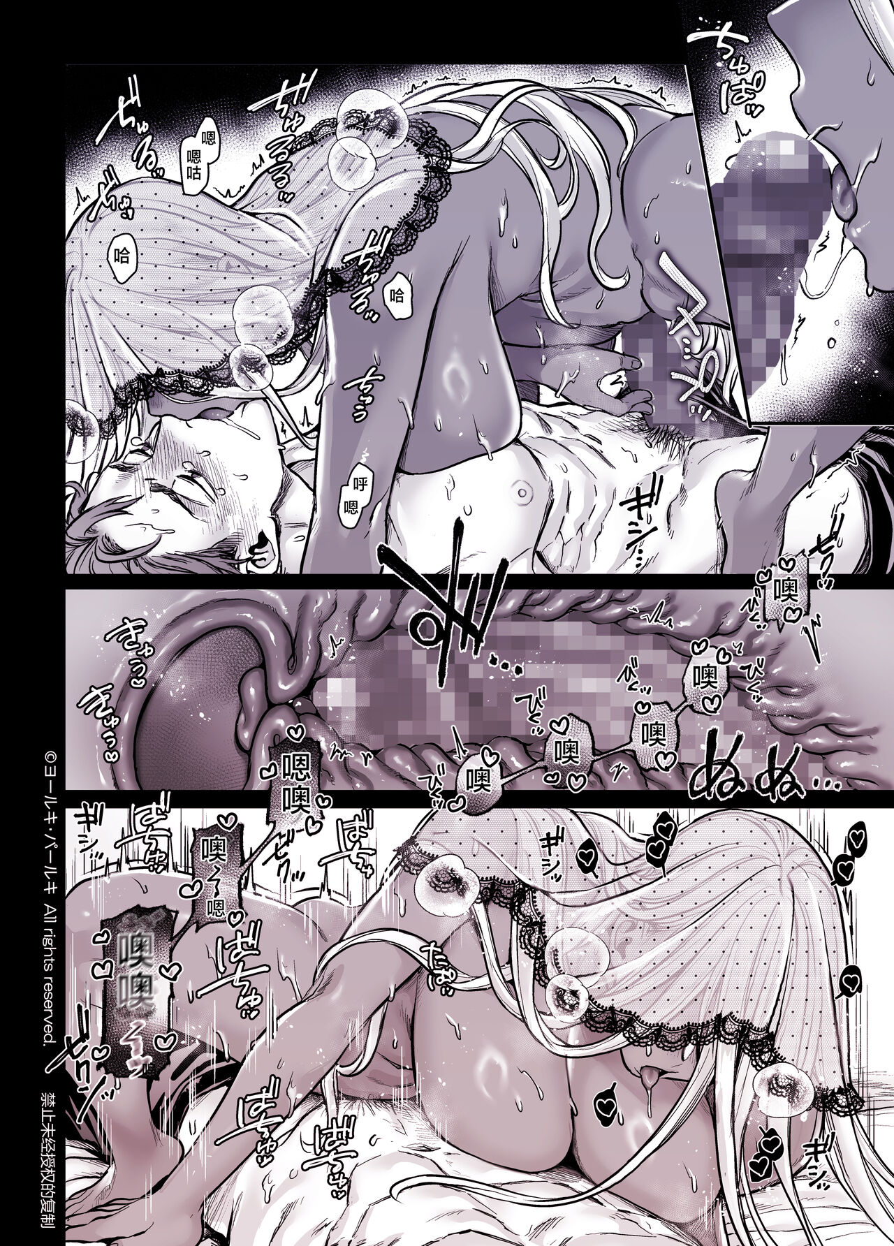 [Yolki Palki (Rororogi Mogera)] Kko to Yamioji Shoku [Chinese] [鬼畜王汉化组] numero di immagine  41