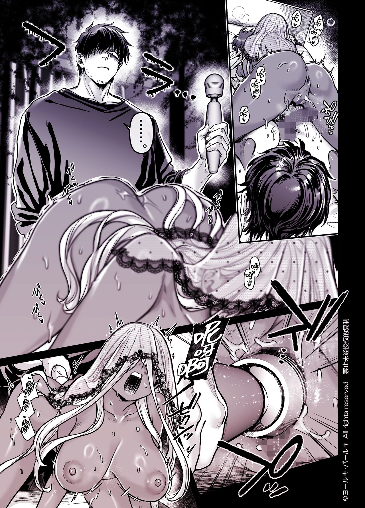 [Yolki Palki (Rororogi Mogera)] Kko to Yamioji Shoku [Chinese] [鬼畜王汉化组] numero di immagine  44