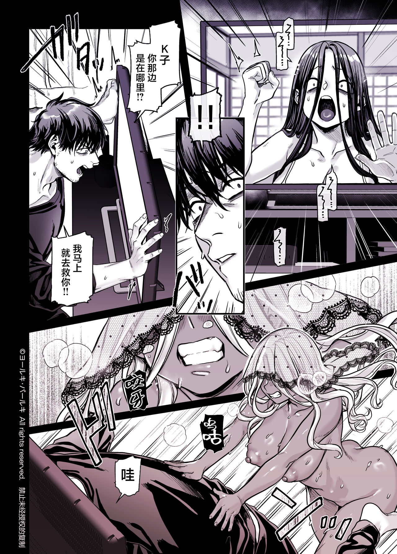 [Yolki Palki (Rororogi Mogera)] Kko to Yamioji Shoku [Chinese] [鬼畜王汉化组] numero di immagine  47