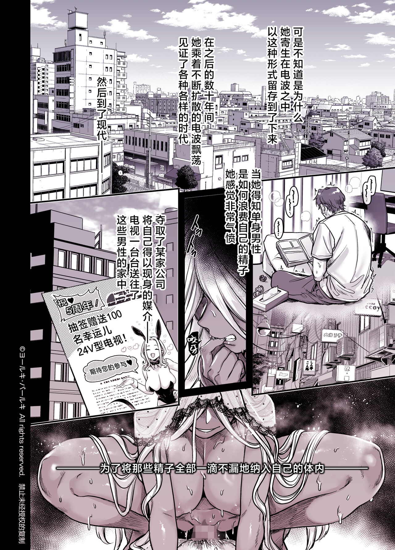 [Yolki Palki (Rororogi Mogera)] Kko to Yamioji Shoku [Chinese] [鬼畜王汉化组] numero di immagine  53