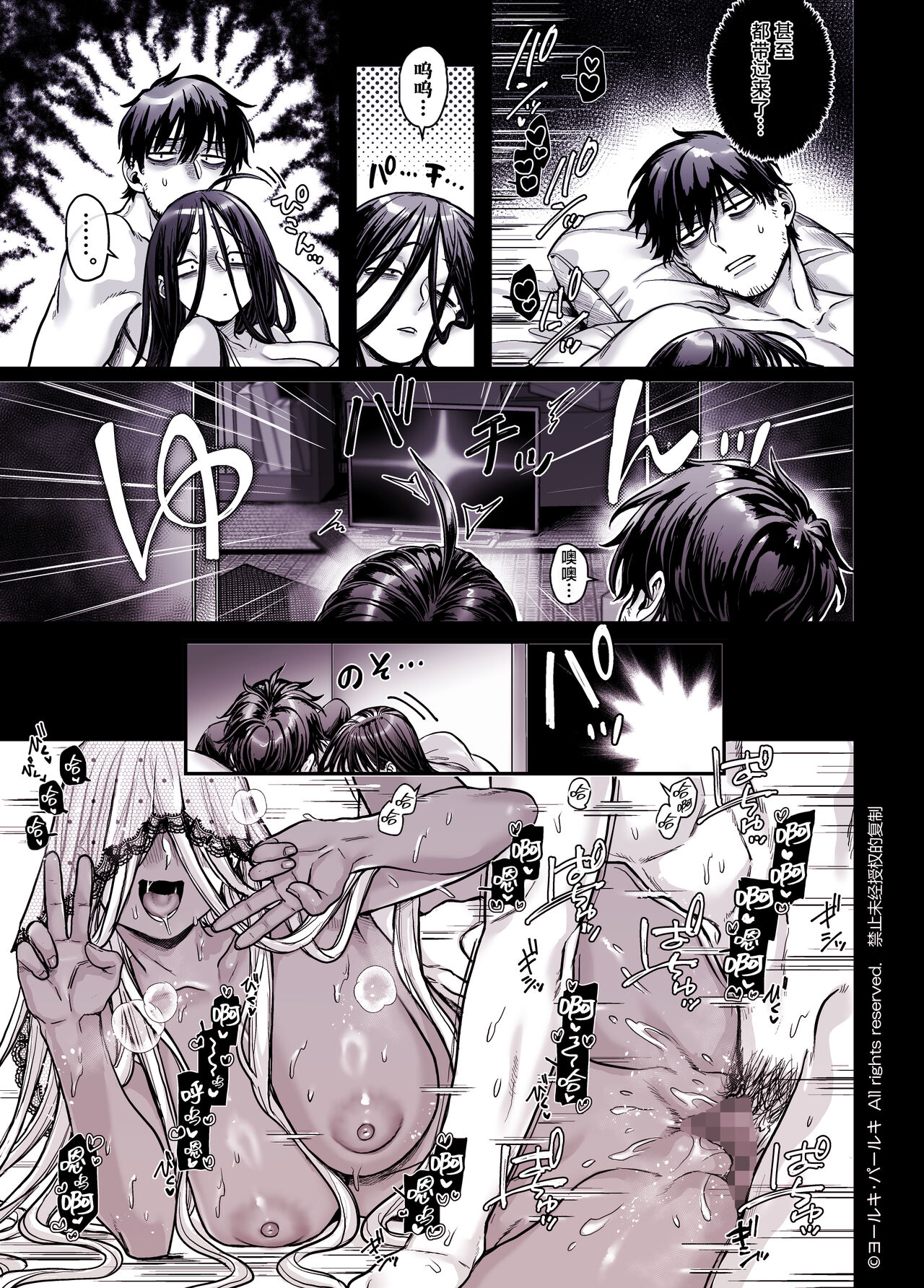 [Yolki Palki (Rororogi Mogera)] Kko to Yamioji Shoku [Chinese] [鬼畜王汉化组] numero di immagine  60