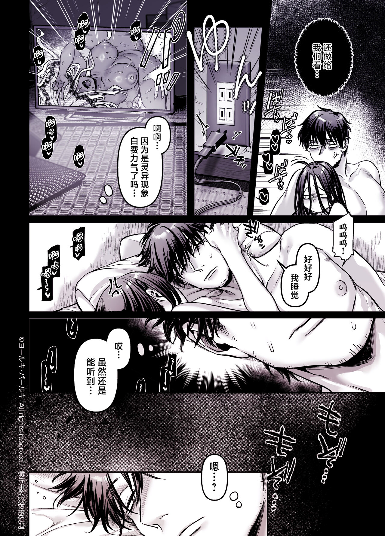 [Yolki Palki (Rororogi Mogera)] Kko to Yamioji Shoku [Chinese] [鬼畜王汉化组] numero di immagine  61