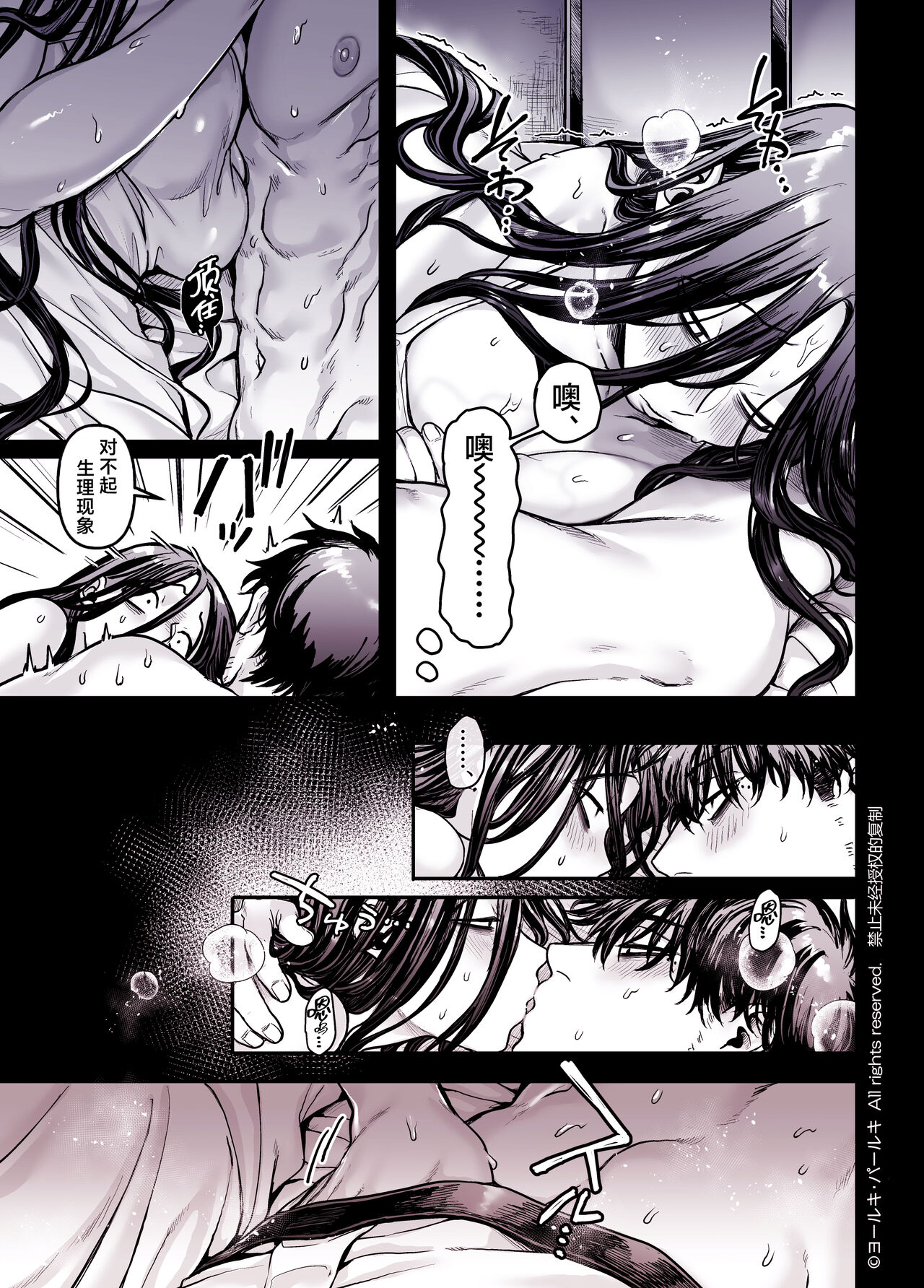 [Yolki Palki (Rororogi Mogera)] Kko to Yamioji Shoku [Chinese] [鬼畜王汉化组] numero di immagine  62