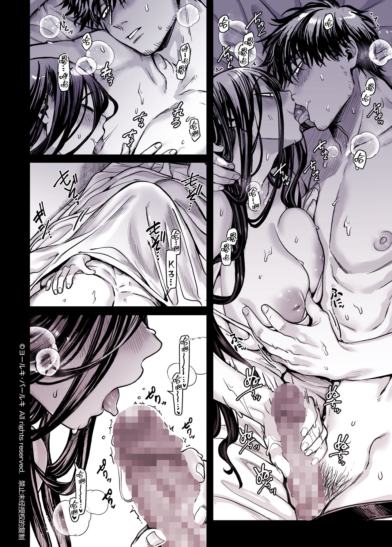 [Yolki Palki (Rororogi Mogera)] Kko to Yamioji Shoku [Chinese] [鬼畜王汉化组] numero di immagine  63