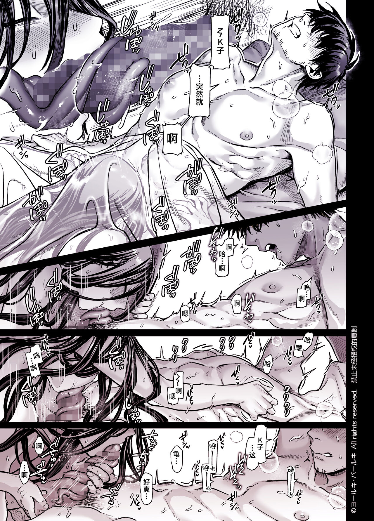 [Yolki Palki (Rororogi Mogera)] Kko to Yamioji Shoku [Chinese] [鬼畜王汉化组] numero di immagine  64