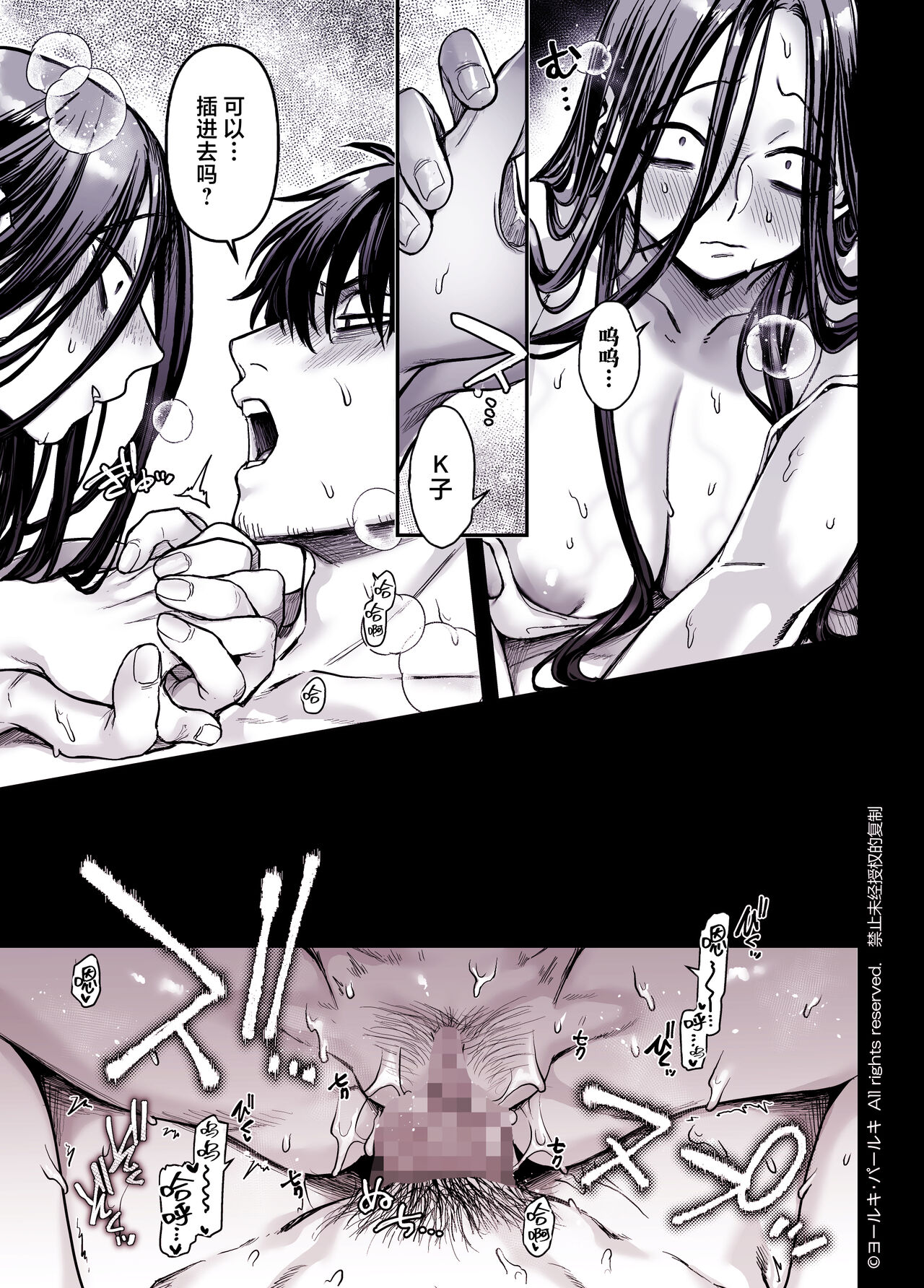 [Yolki Palki (Rororogi Mogera)] Kko to Yamioji Shoku [Chinese] [鬼畜王汉化组] numero di immagine  66