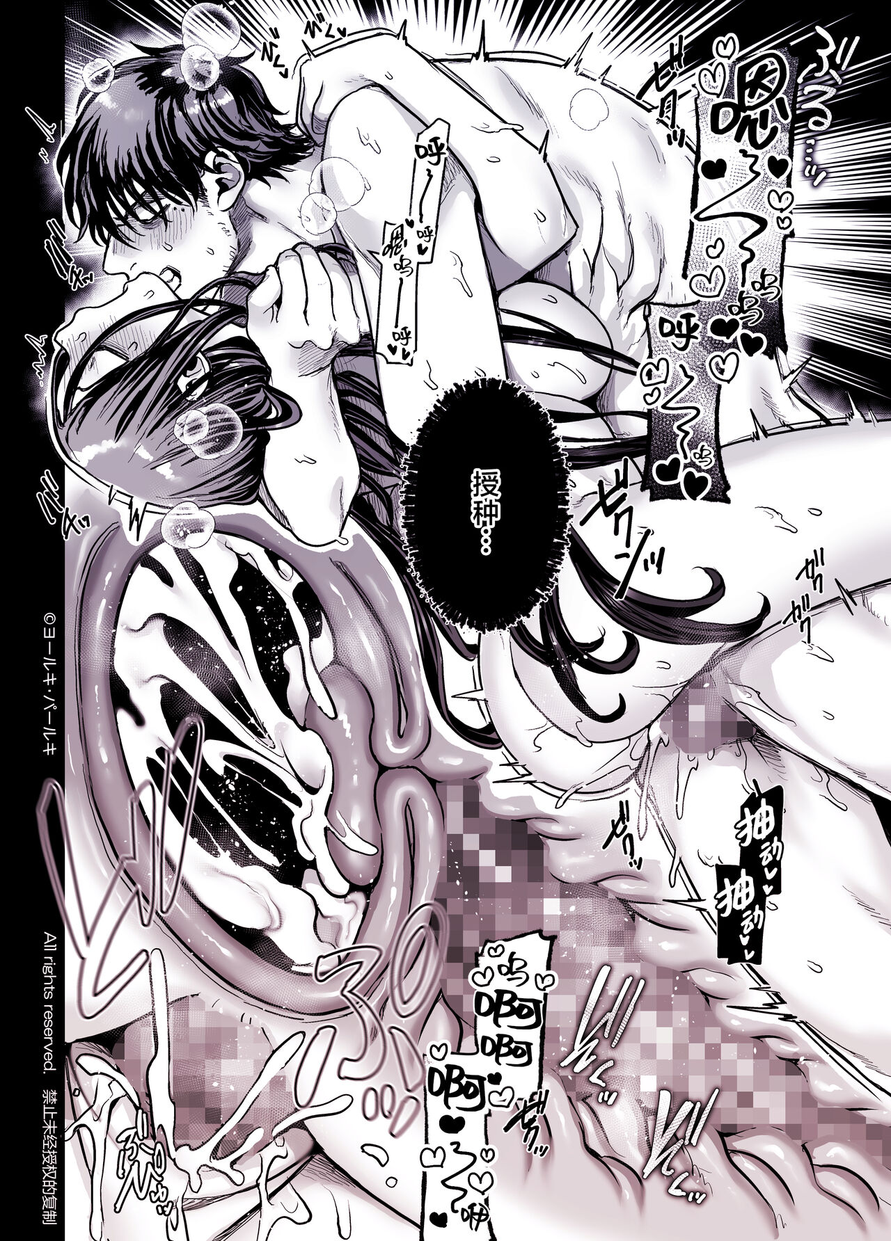 [Yolki Palki (Rororogi Mogera)] Kko to Yamioji Shoku [Chinese] [鬼畜王汉化组] numero di immagine  75