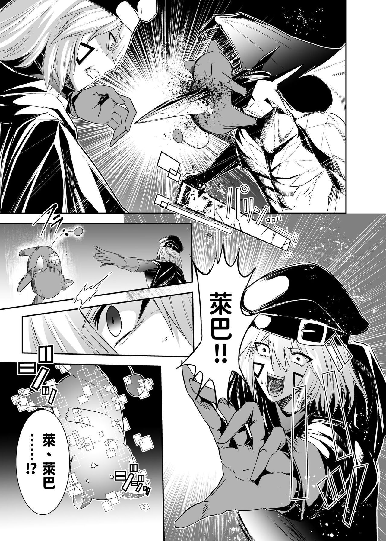 [聖華快楽書店 (エルトリア、タケシリバース、睦月堂)] 被逐出馴養師的NTR復仇記 画像番号 8