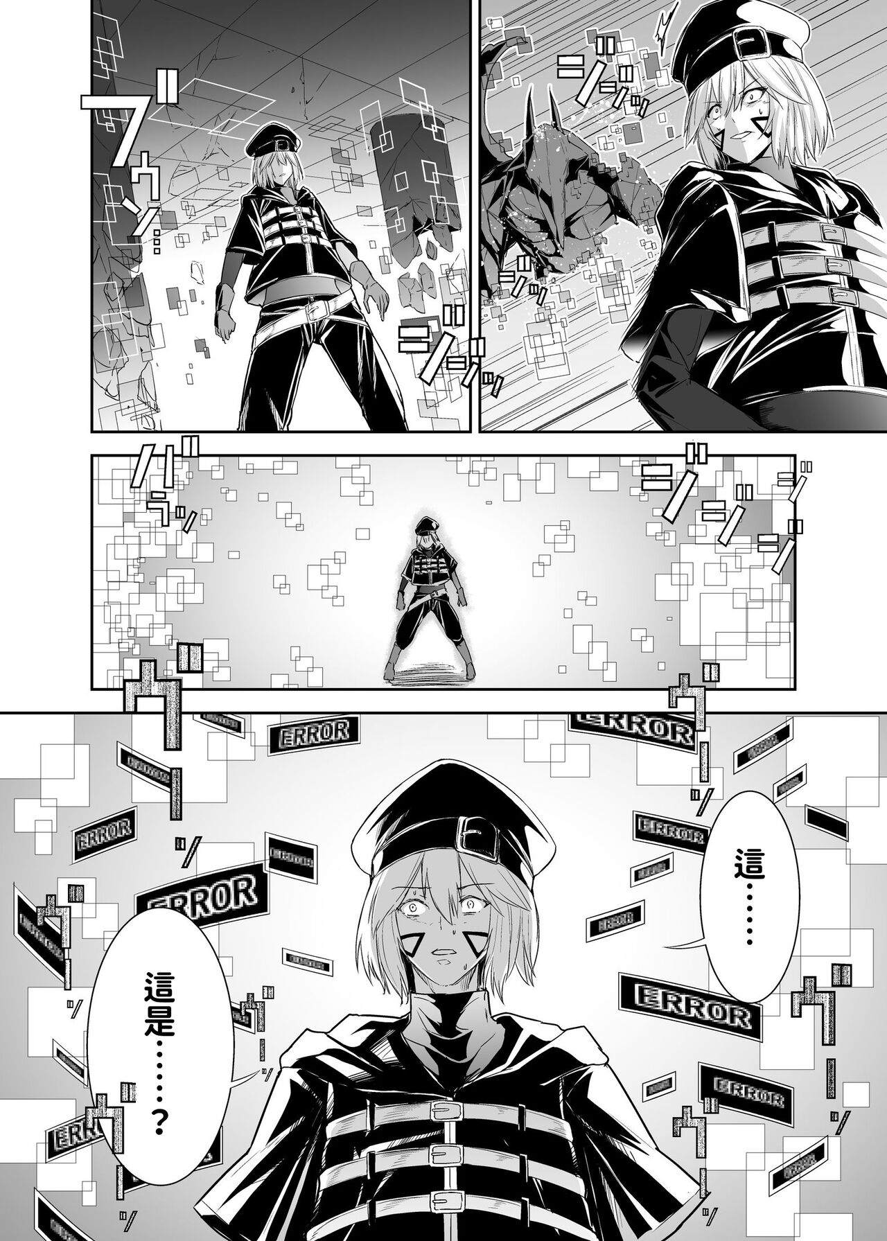 [聖華快楽書店 (エルトリア、タケシリバース、睦月堂)] 被逐出馴養師的NTR復仇記 画像番号 9