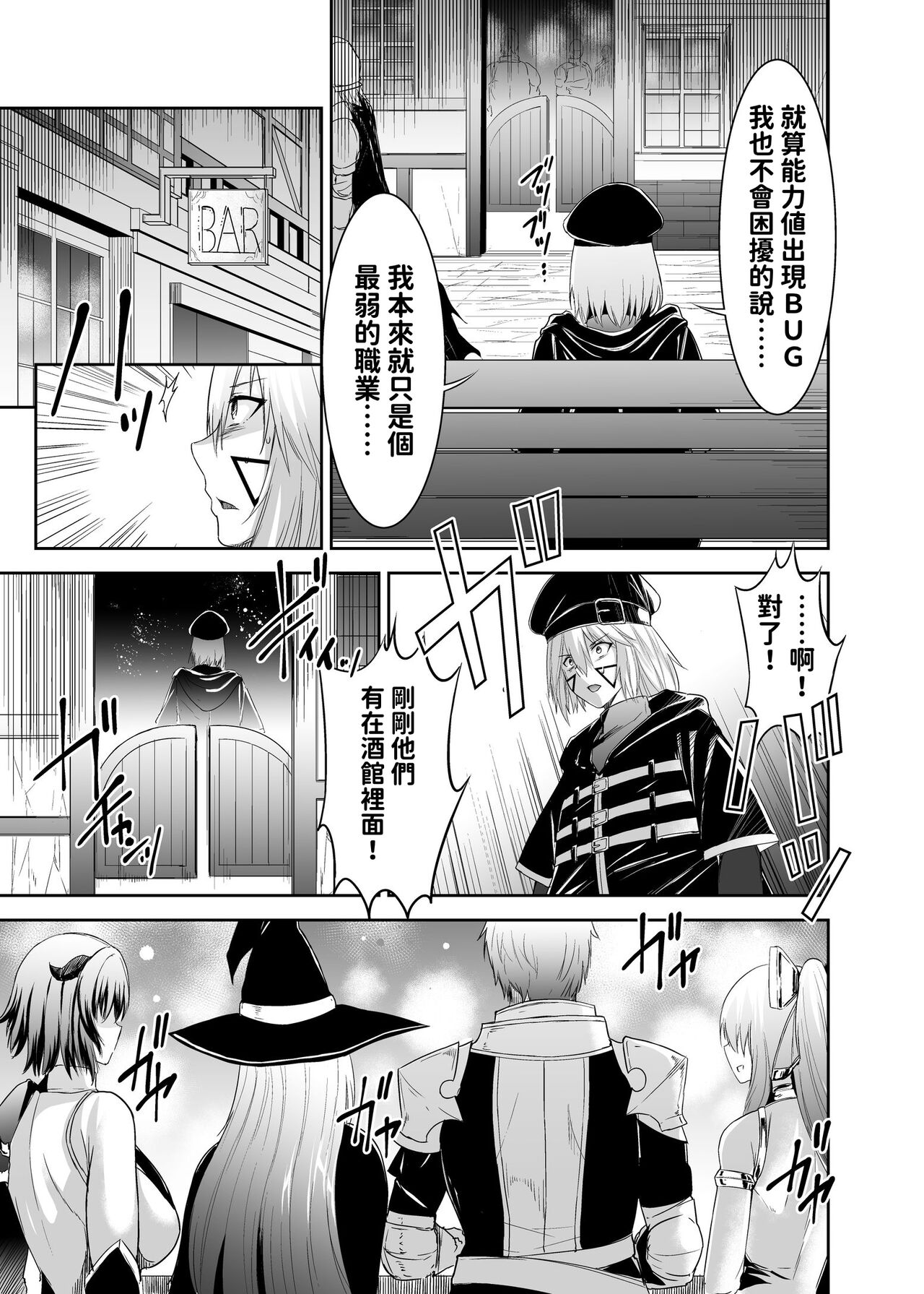 [聖華快楽書店 (エルトリア、タケシリバース、睦月堂)] 被逐出馴養師的NTR復仇記 画像番号 16