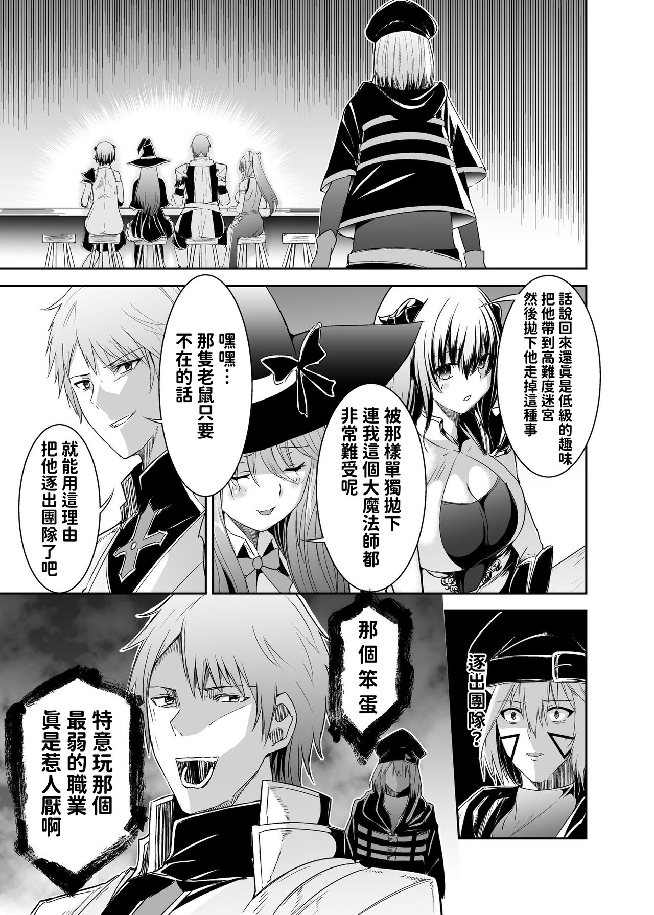 [聖華快楽書店 (エルトリア、タケシリバース、睦月堂)] 被逐出馴養師的NTR復仇記 画像番号 18