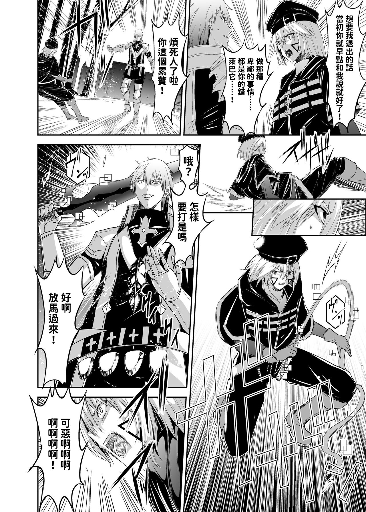 [聖華快楽書店 (エルトリア、タケシリバース、睦月堂)] 被逐出馴養師的NTR復仇記 画像番号 23