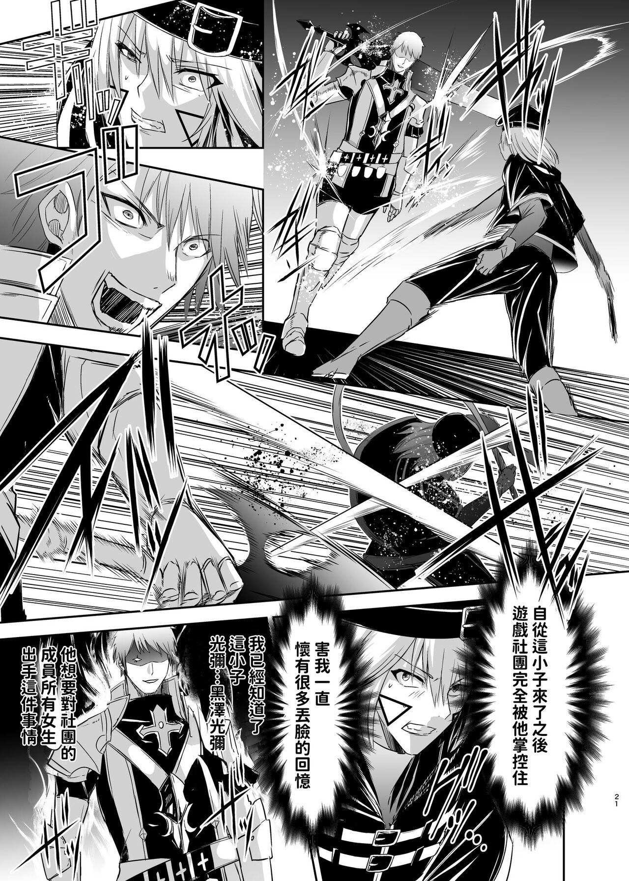 [聖華快楽書店 (エルトリア、タケシリバース、睦月堂)] 被逐出馴養師的NTR復仇記 画像番号 24