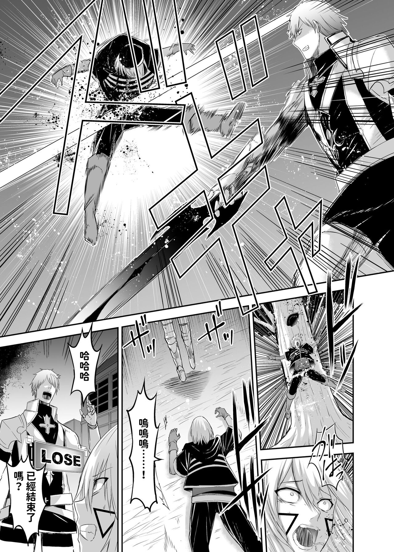 [聖華快楽書店 (エルトリア、タケシリバース、睦月堂)] 被逐出馴養師的NTR復仇記 画像番号 26