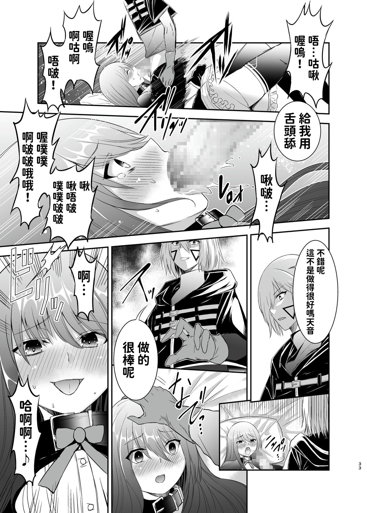 [聖華快楽書店 (エルトリア、タケシリバース、睦月堂)] 被逐出馴養師的NTR復仇記 画像番号 36