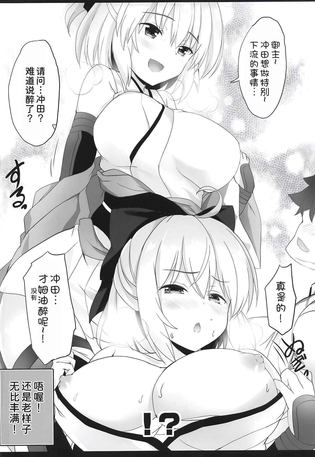 (SC2019 Spring) [HappyBirthday (MARUchang)] Too~ttemo Kawaiillya (Fate/Grand Order)[Chinese] [甜族星人x我不看本子汉化] numero di immagine  12