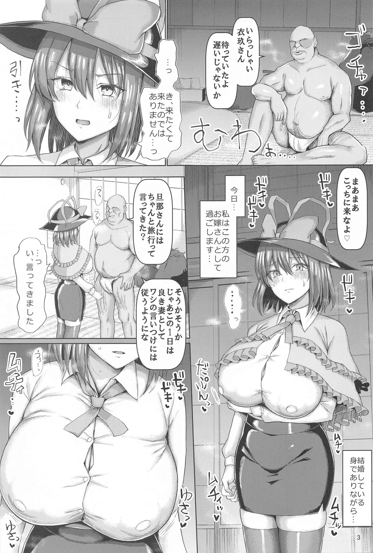 (Reitaisai 21)  [Chinchintei (chin)] Iku-san Kyou kara Tonari no Wife (Touhou Project) image number 4