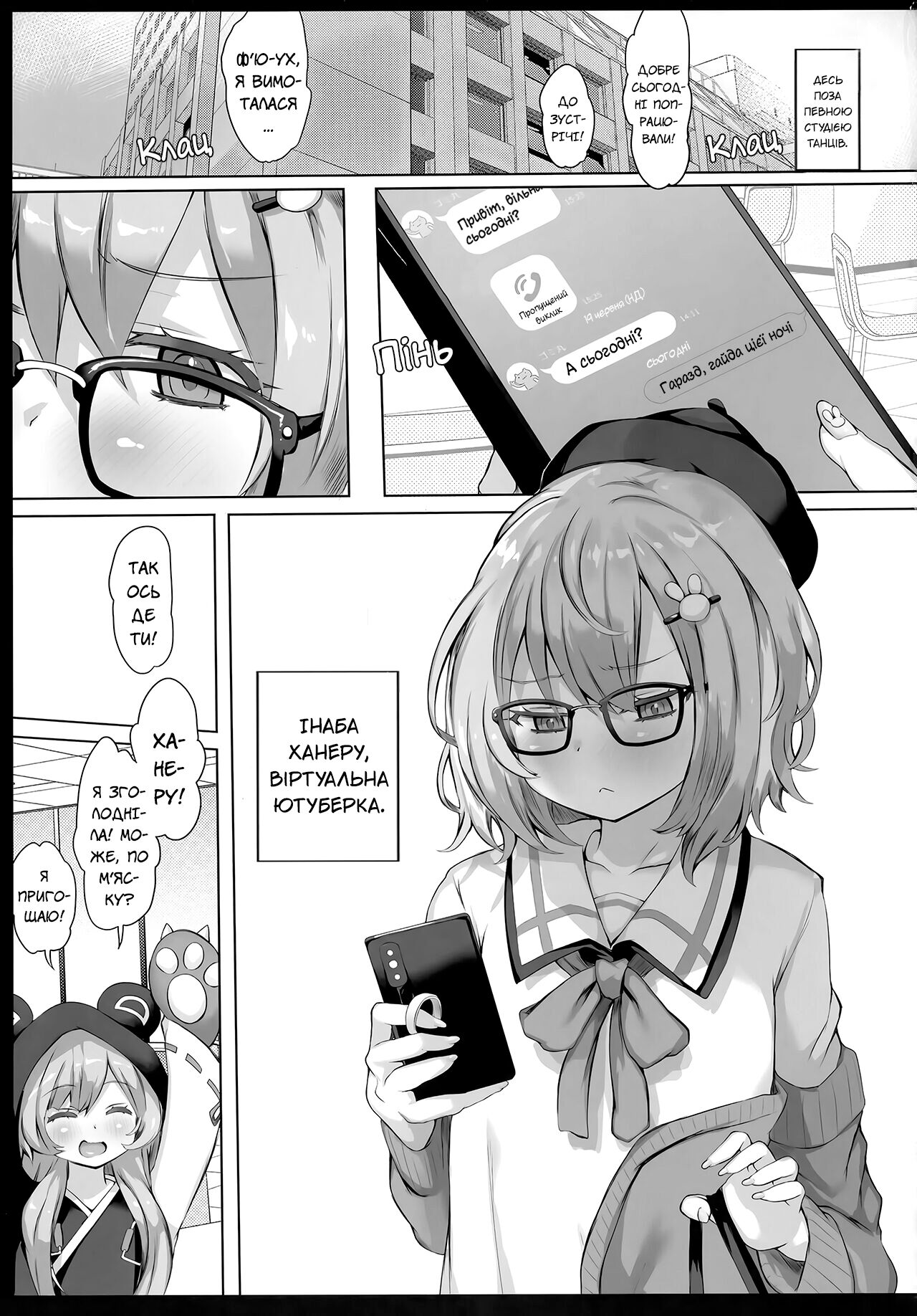 (C100) [Roubai-tei (atahuta)] YELLOW LIGHT | Жовте світло [Ukrainian] [MakDesu] numero di immagine  2