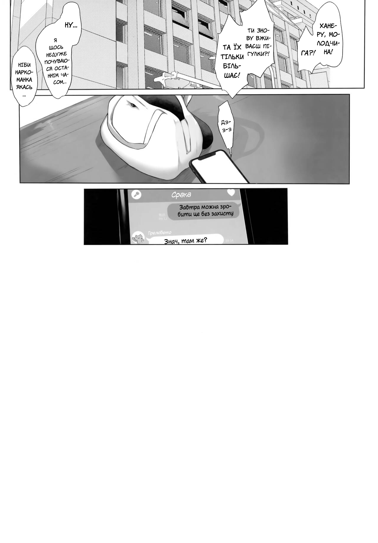 (C100) [Roubai-tei (atahuta)] YELLOW LIGHT | Жовте світло [Ukrainian] [MakDesu] numero di immagine  19