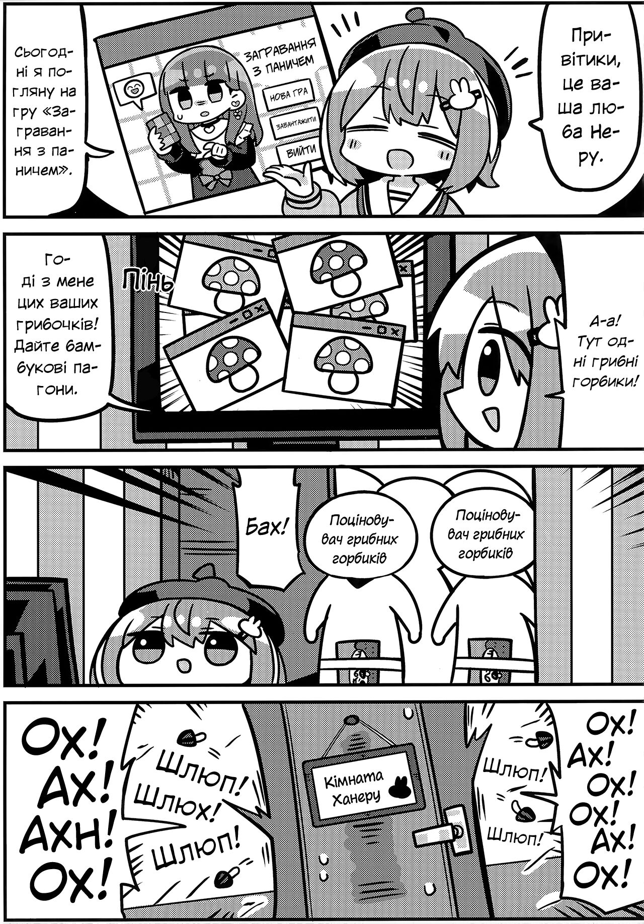 (C100) [Roubai-tei (atahuta)] YELLOW LIGHT | Жовте світло [Ukrainian] [MakDesu] numero di immagine  20