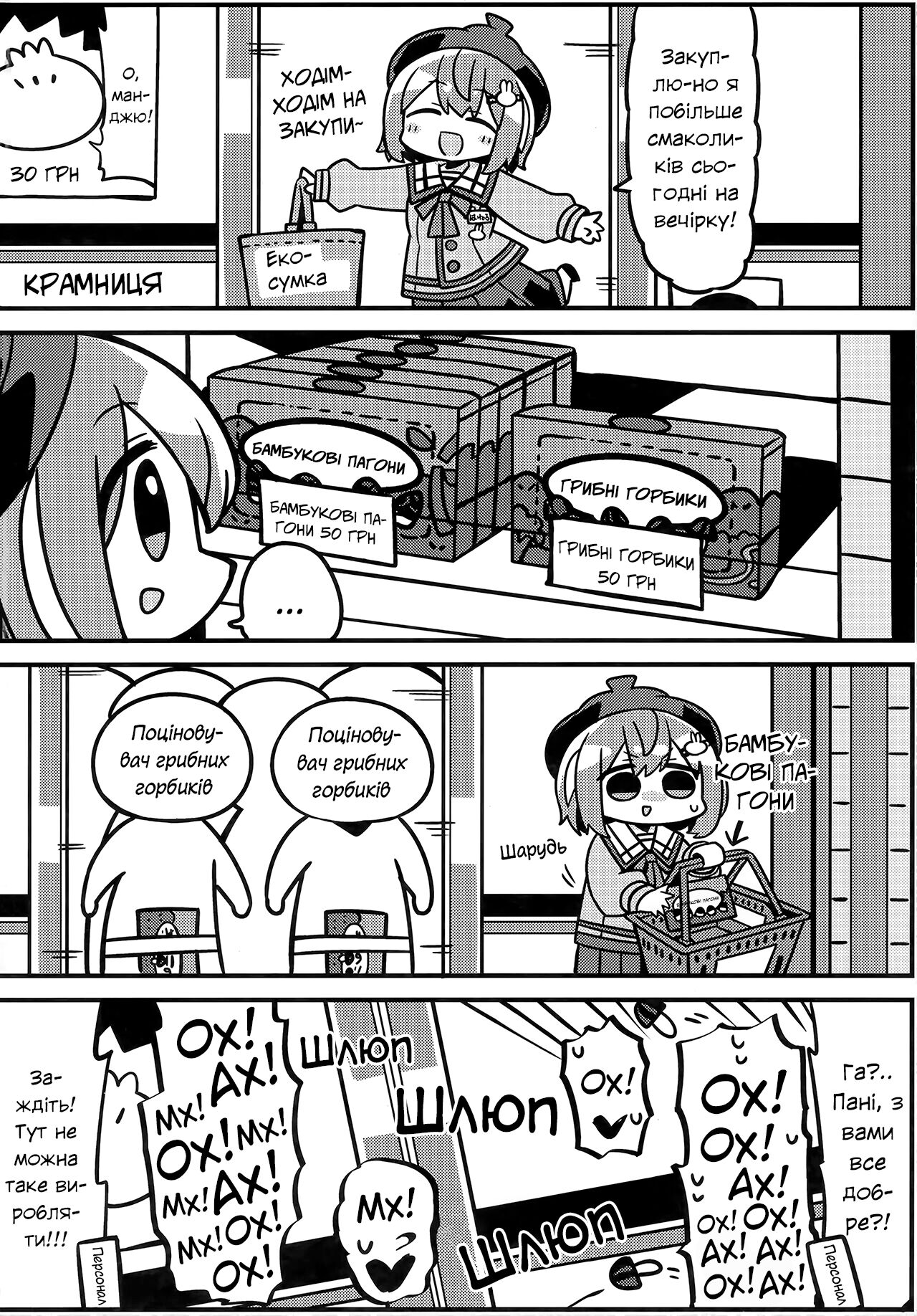 (C100) [Roubai-tei (atahuta)] YELLOW LIGHT | Жовте світло [Ukrainian] [MakDesu] numero di immagine  21