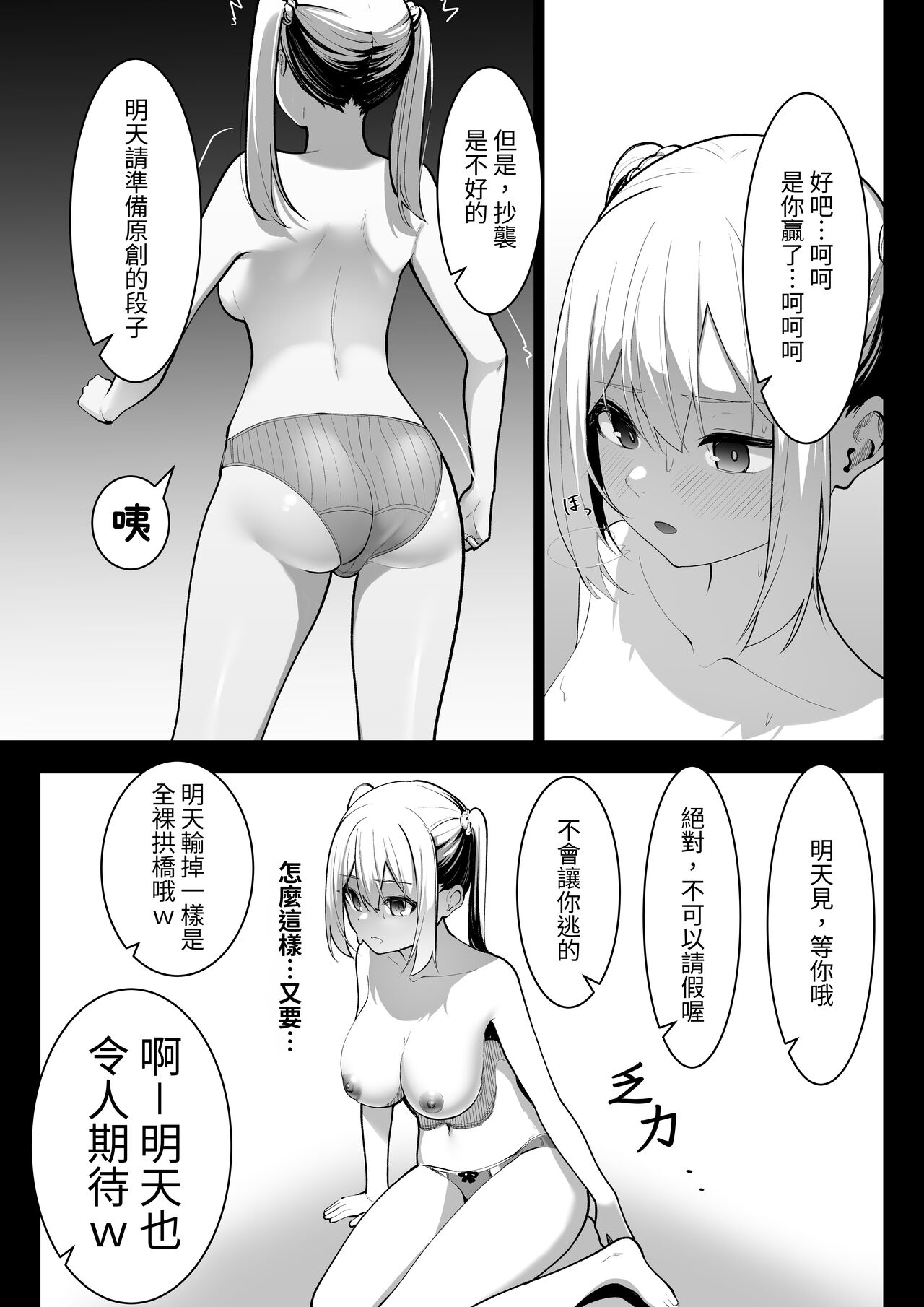 [Shuuchi no Jijitsu (Takamura)] Arisutoraku Gakuen [Chinese] 图片编号 9