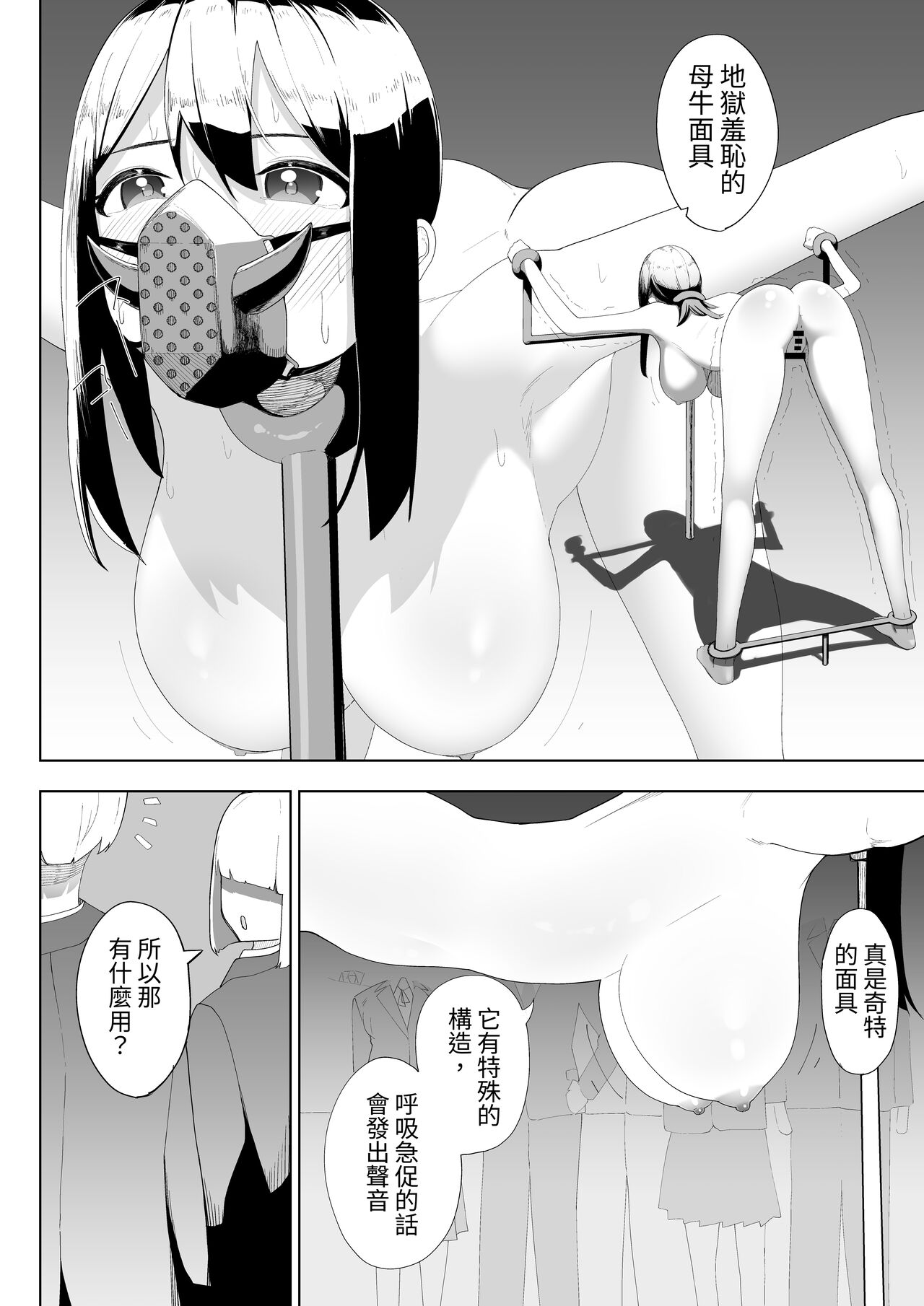 [Shuuchi no Jijitsu (Takamura)] Arisutoraku Gakuen [Chinese] 图片编号 19