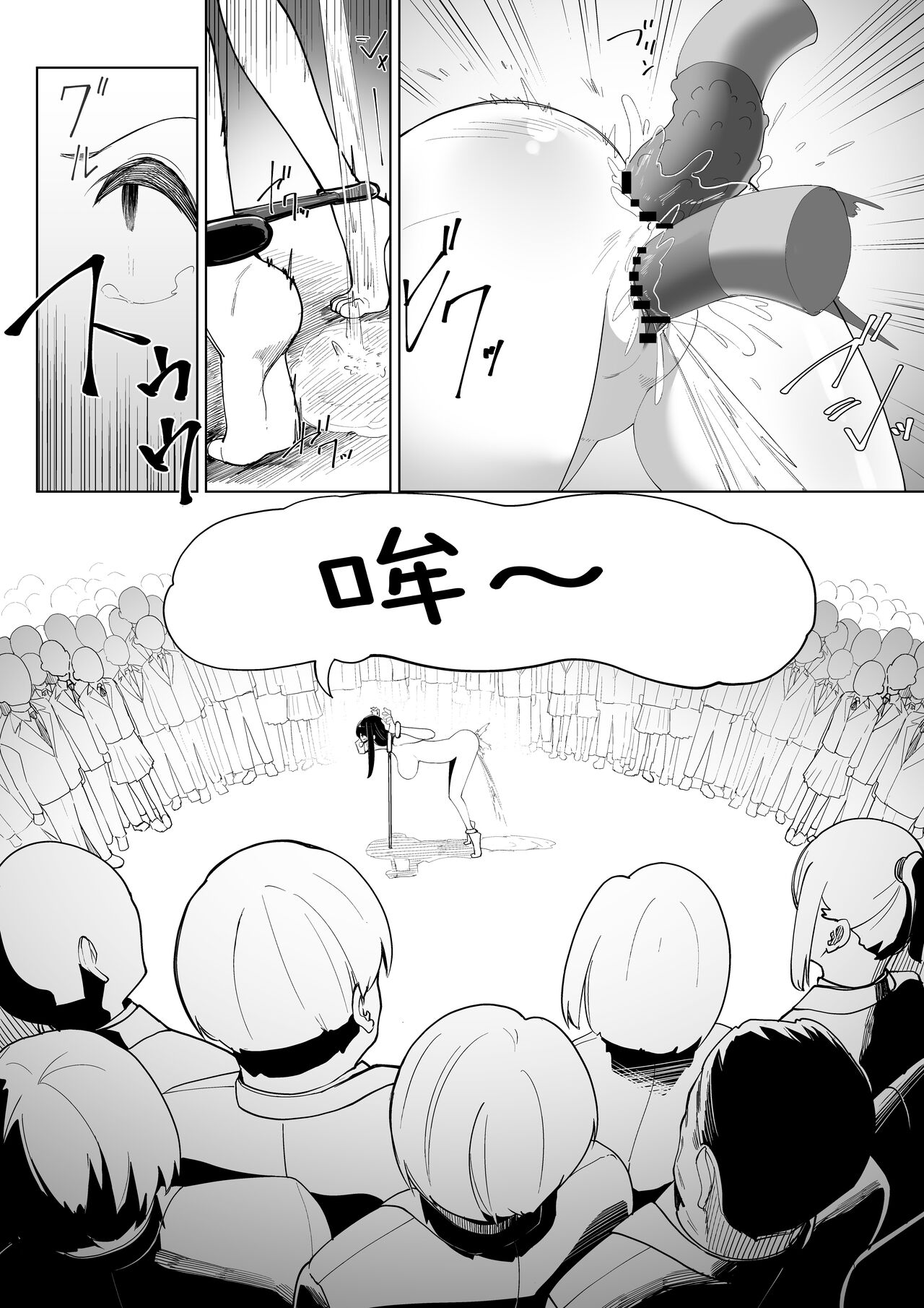 [Shuuchi no Jijitsu (Takamura)] Arisutoraku Gakuen [Chinese] 图片编号 21