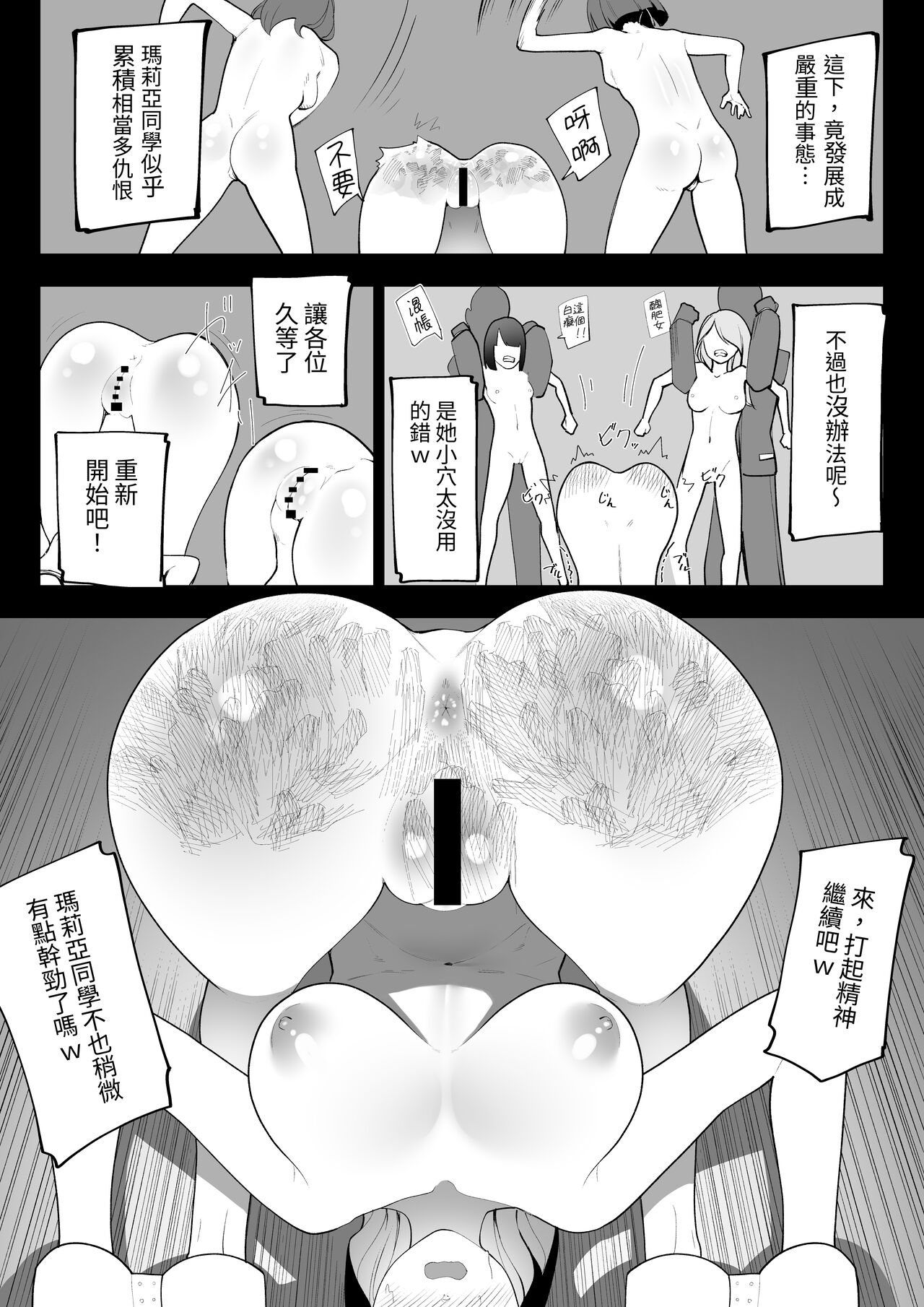 [Shuuchi no Jijitsu (Takamura)] Arisutoraku Gakuen [Chinese] 图片编号 28