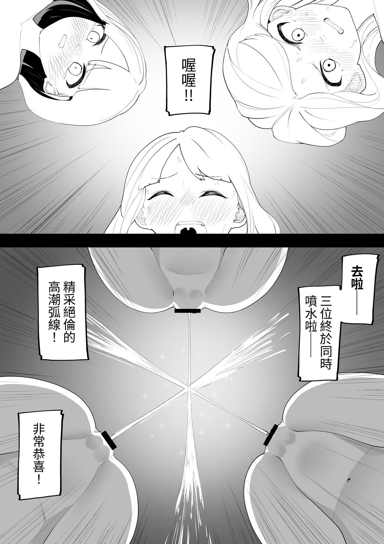 [Shuuchi no Jijitsu (Takamura)] Arisutoraku Gakuen [Chinese] 图片编号 30