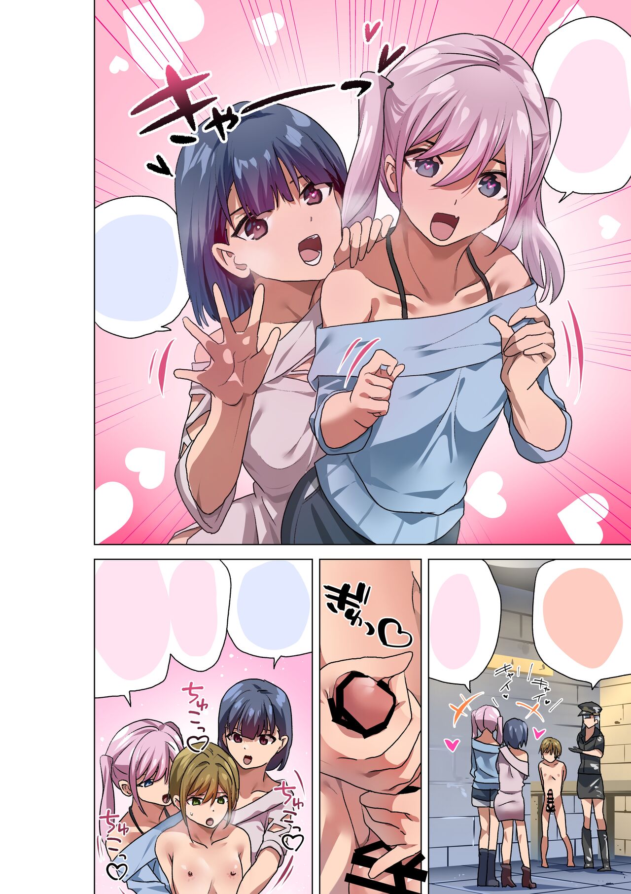 [Tou Kasokudou Jouge Undou] FREE Ochinchin no Kei [Chinese] 图片编号 20