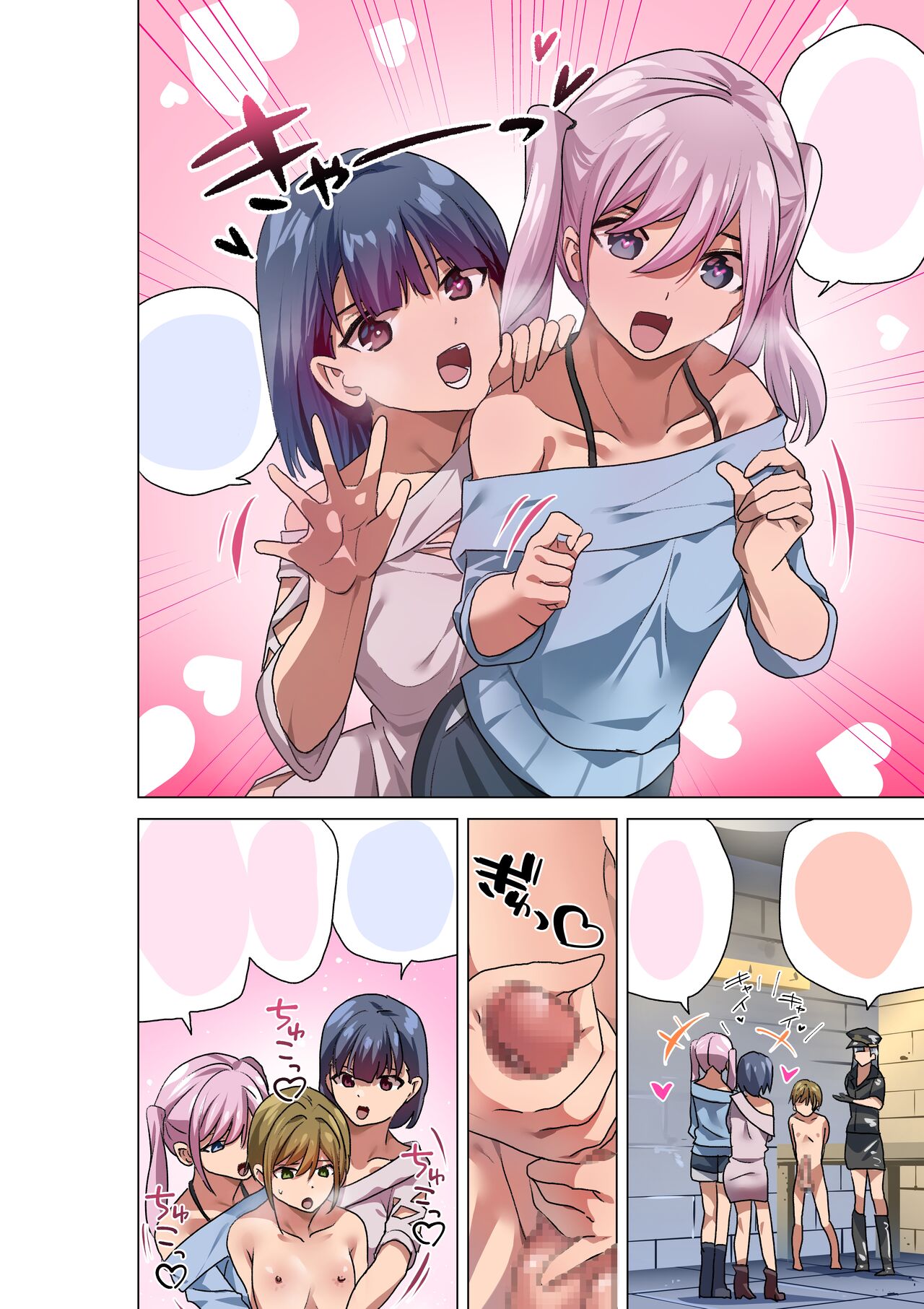 [Tou Kasokudou Jouge Undou] FREE Ochinchin no Kei [Chinese] 图片编号 48