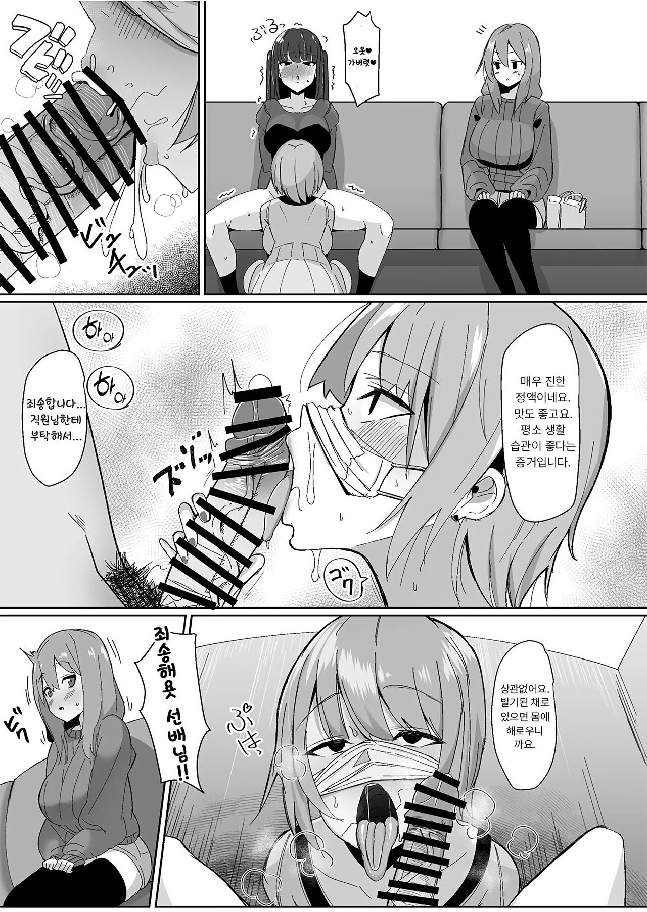 [Kosuko Teikoku (sella)] Moshimo Futanari wa Bokki Shitara Shasei suru no ga Atarimae no Sekai dattara ~Clinic Hen~ | 만약 후타나리가 발기하면 사정하는 것이 당연한 세계였다면~클리닉 편 [Korean] [Digital] 图片编号 8