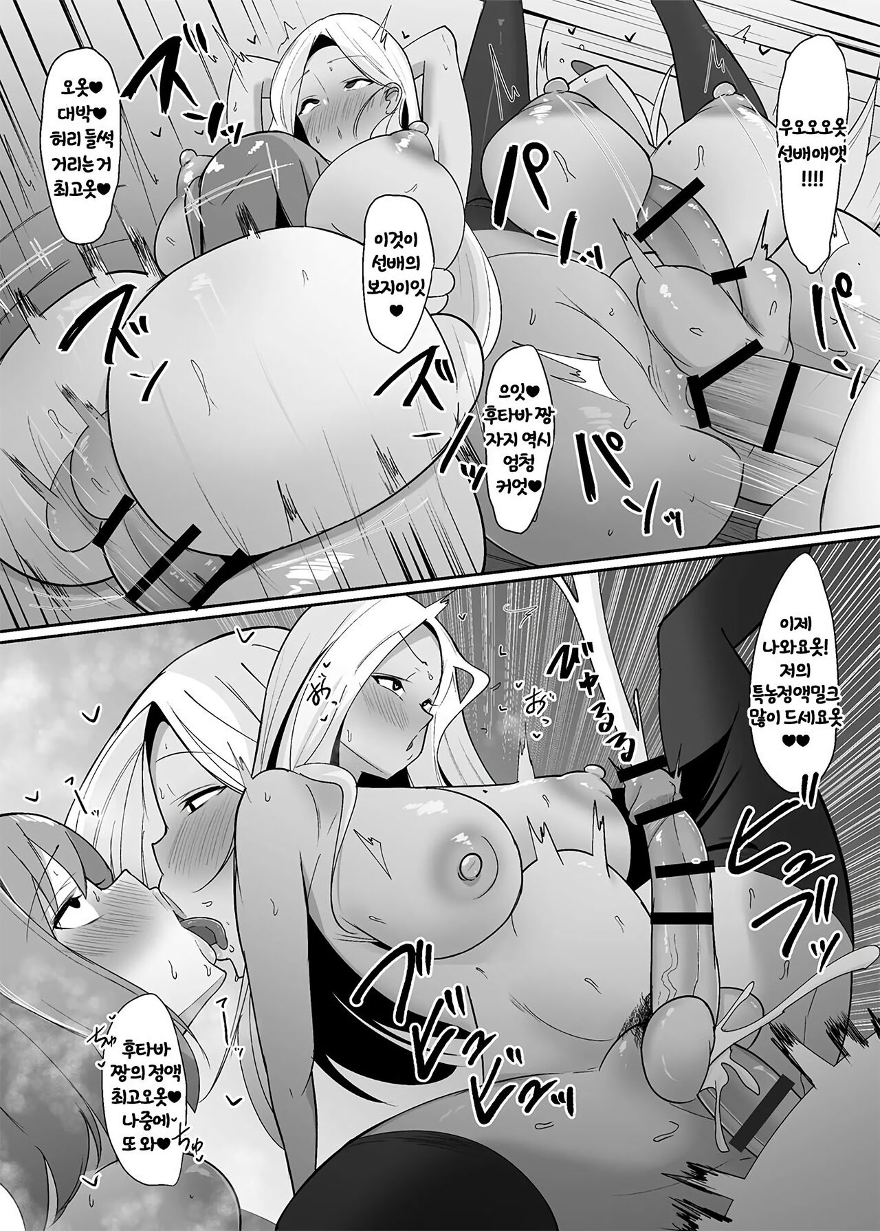 [Kosuko Teikoku (sella)] Aruhi Totsuzen Futanari wa Bokki shitara shasei suru no ga Atarimae no Sekai ni nattara | 어느 날 갑자기 후타나리가 발기하면 사정하는 것이 당연한 세계가 된다면 [Korean] [Digital] 图片编号 19