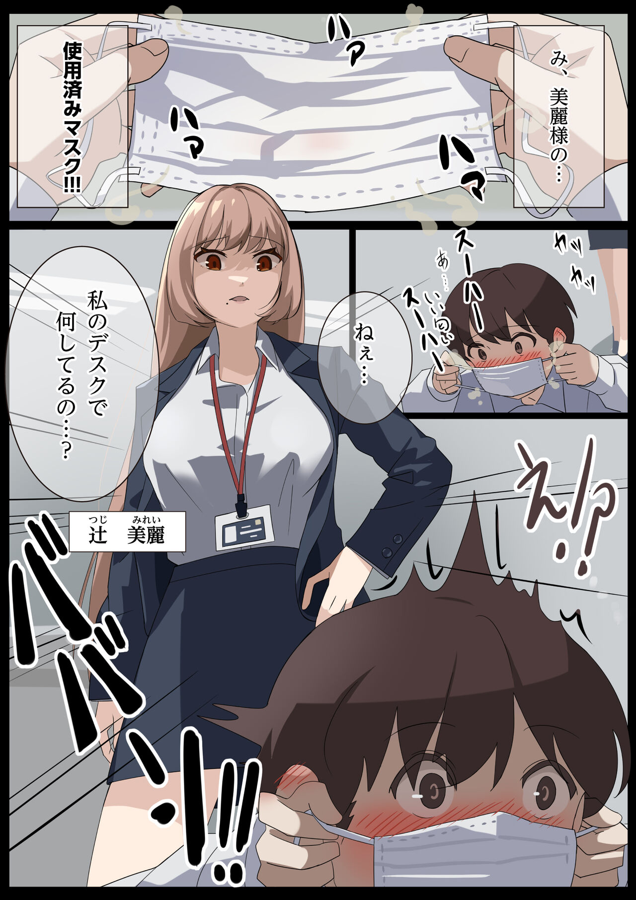 [Rusuku] Birei sama no tsuba seme 이미지 번호 2